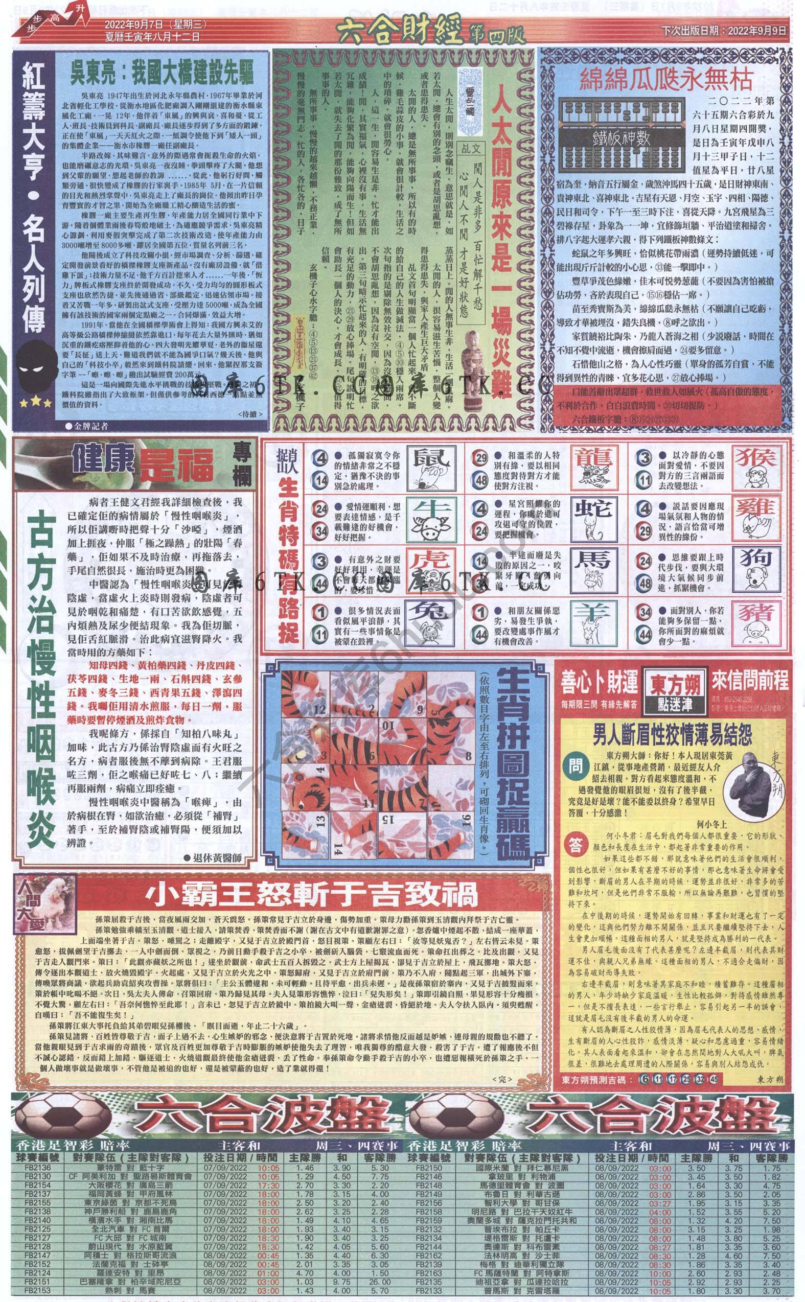 新六合财经