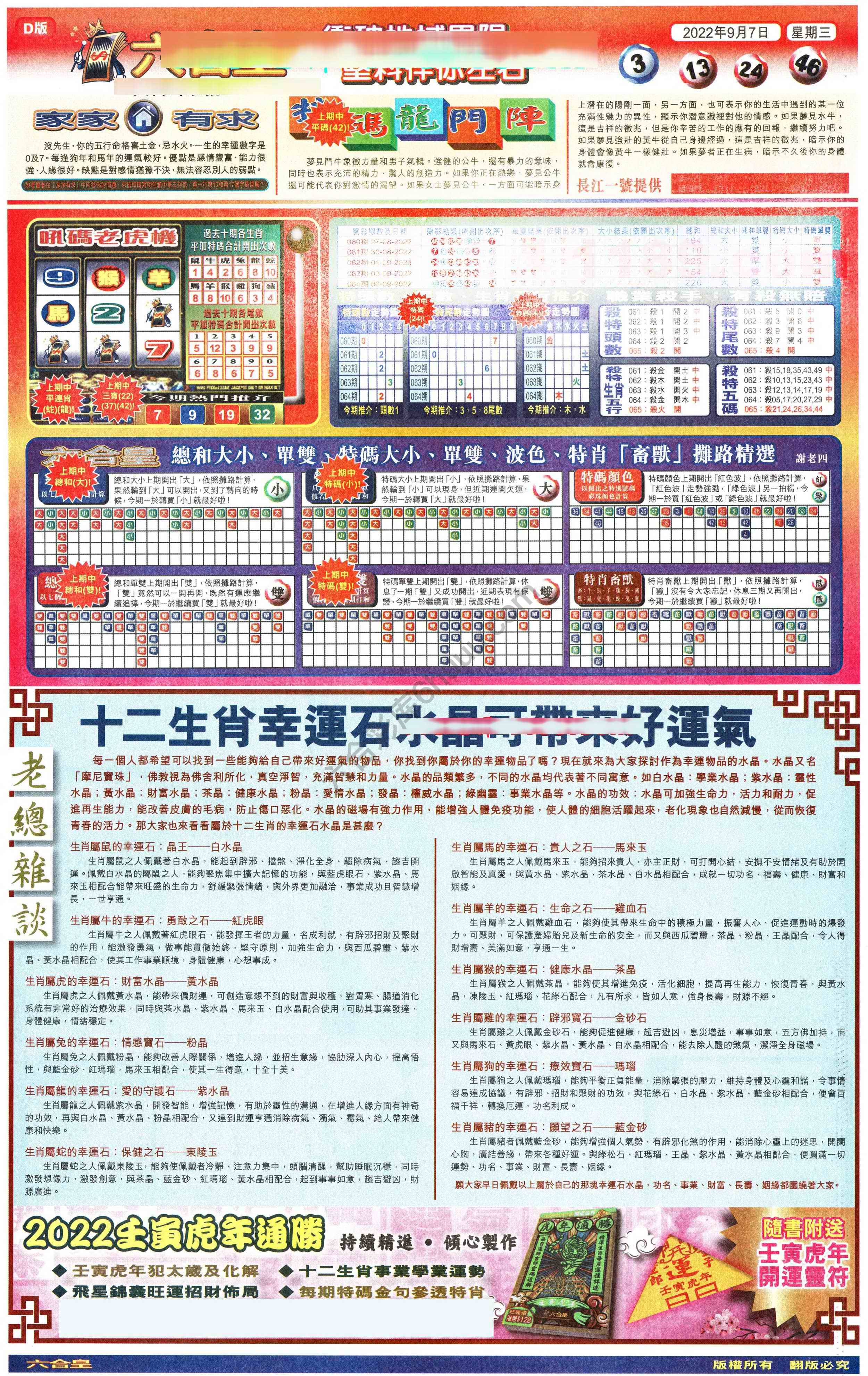 六合皇