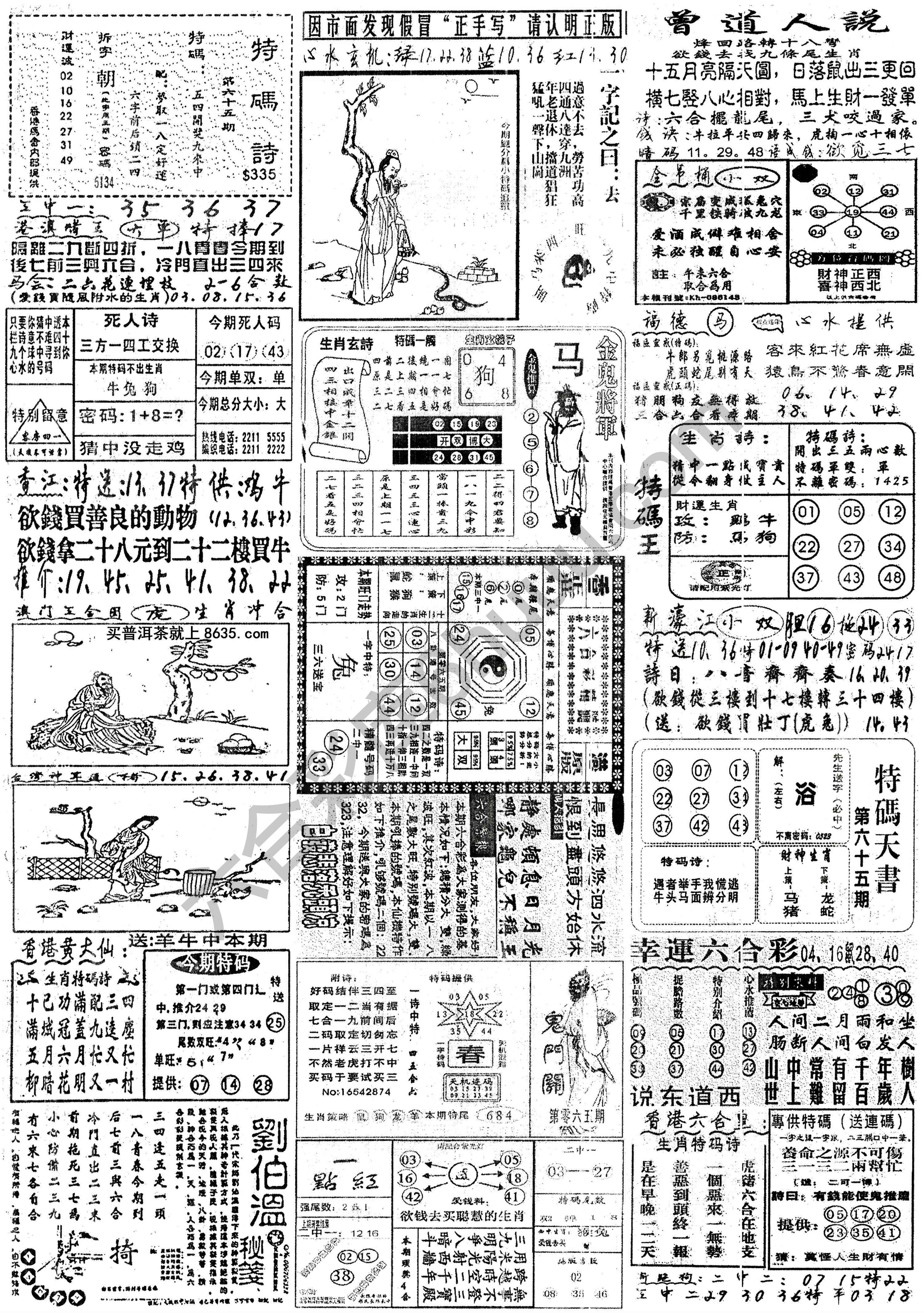 正手写