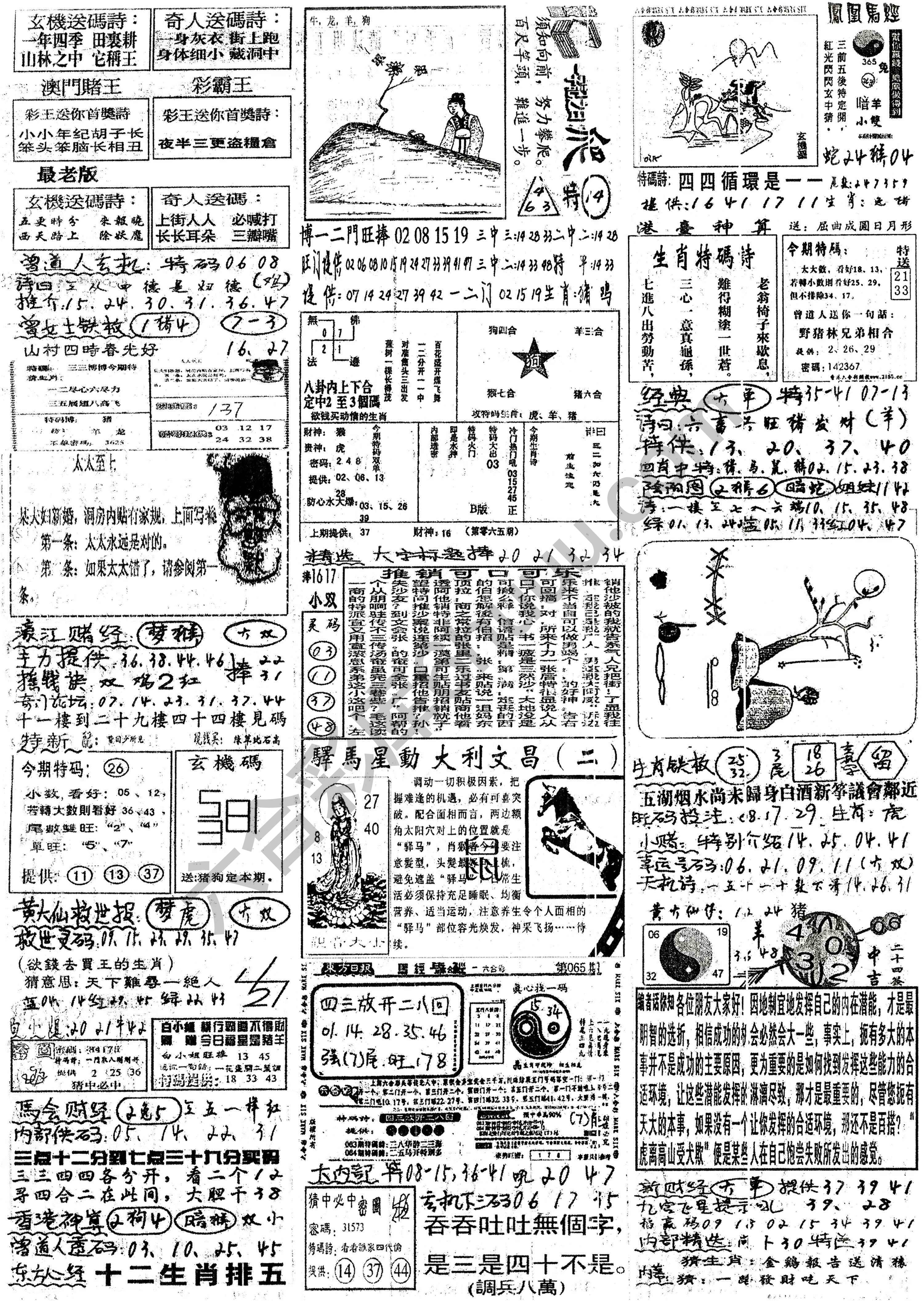 正手写