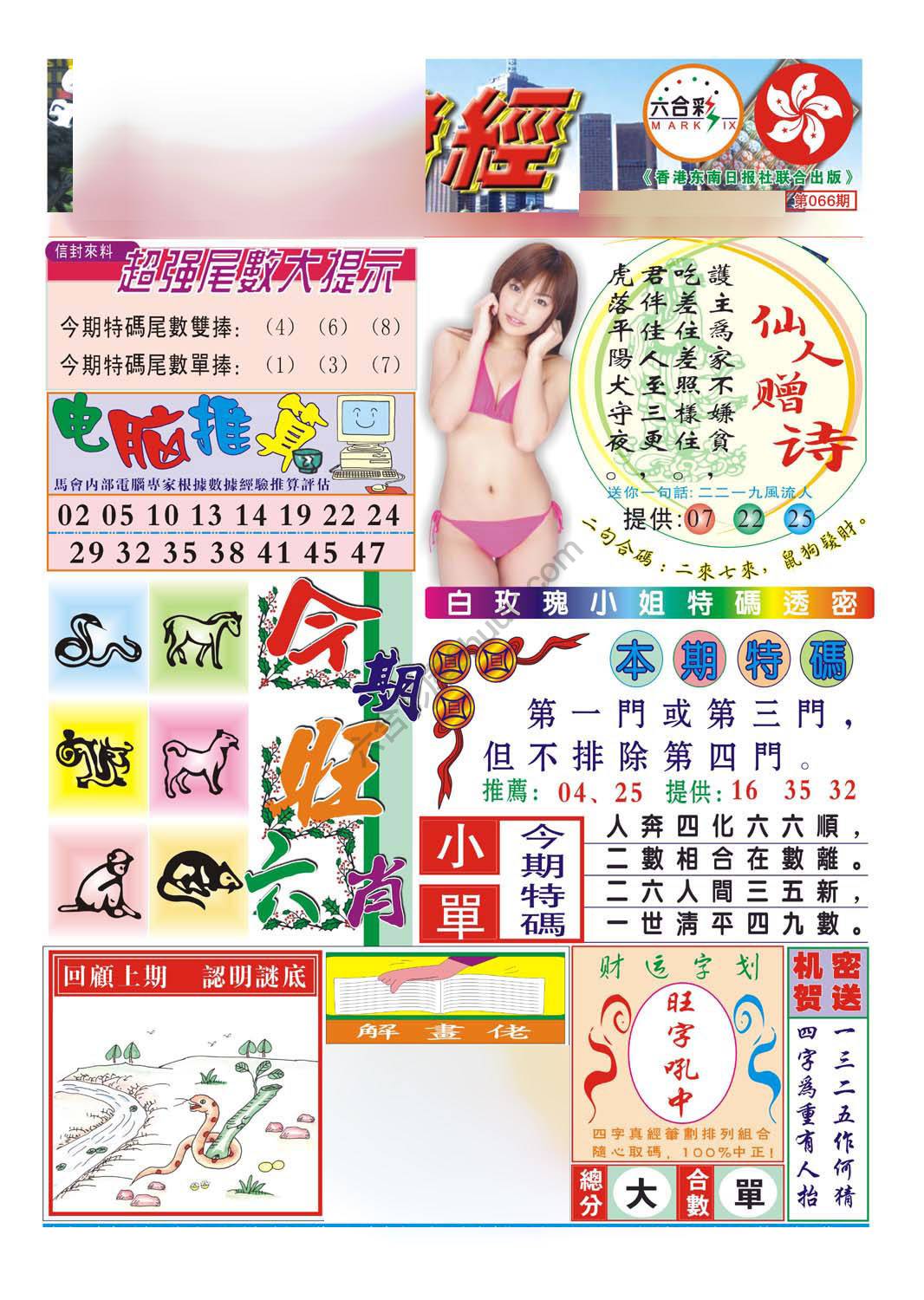 合众赌经