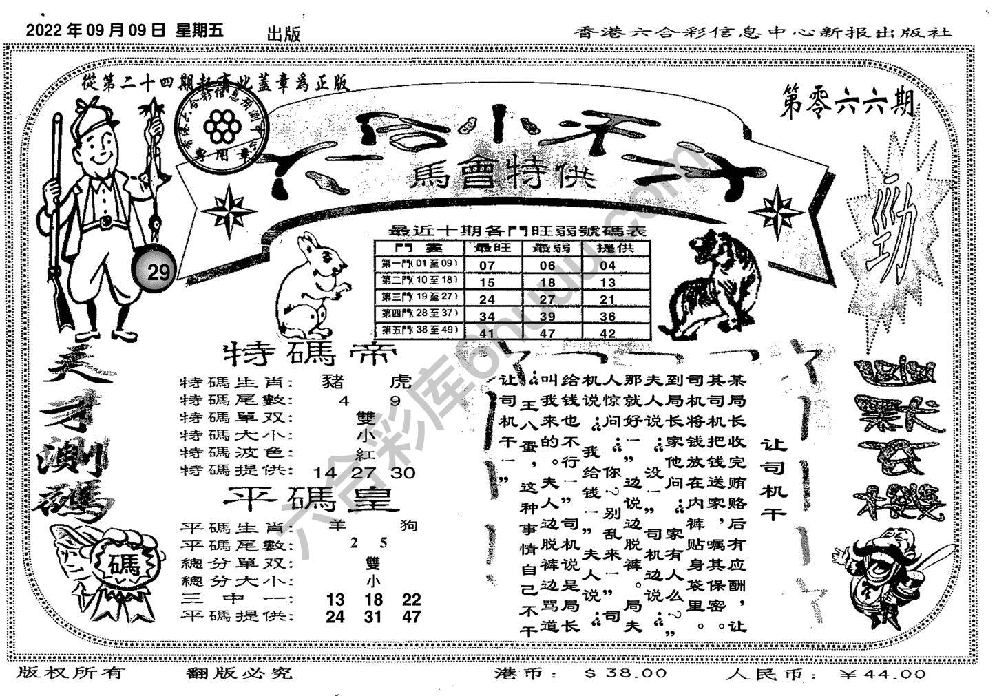 六合小天才
