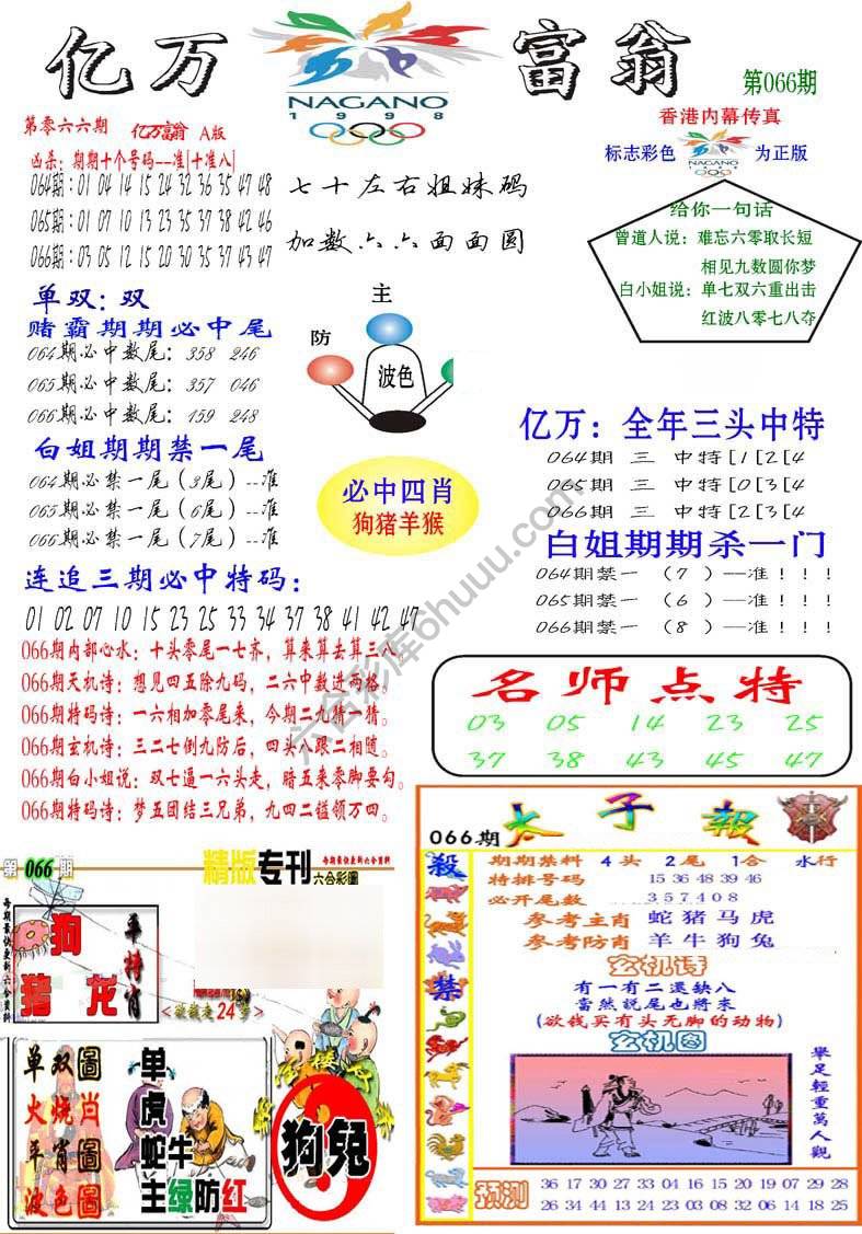 亿万富翁