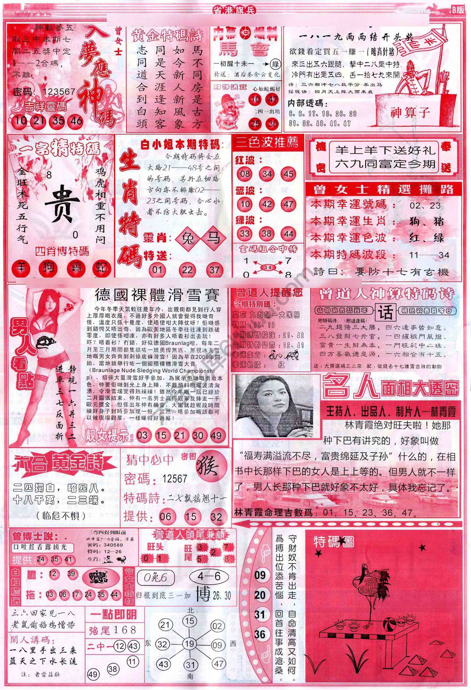 省港旗兵