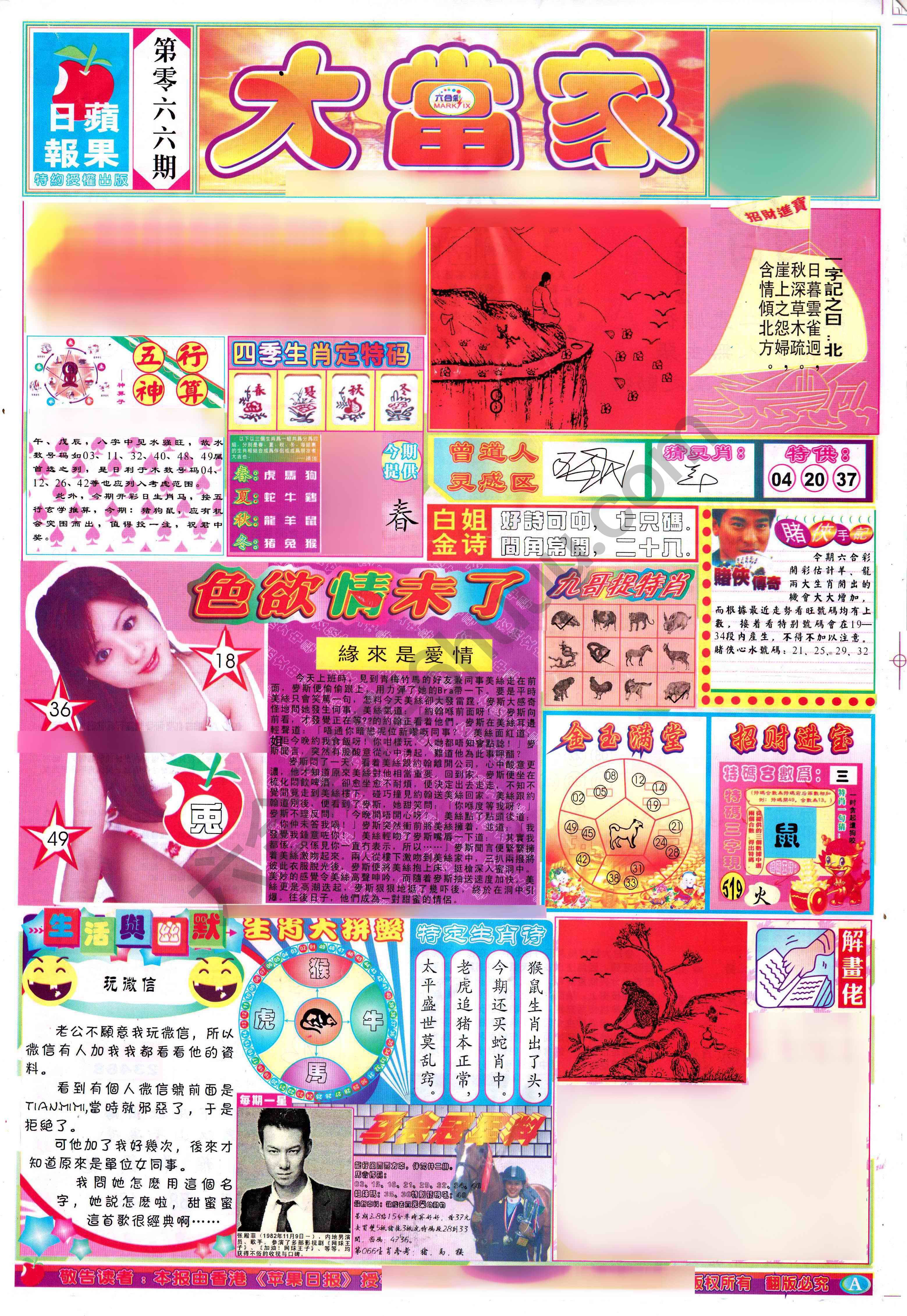 大当家