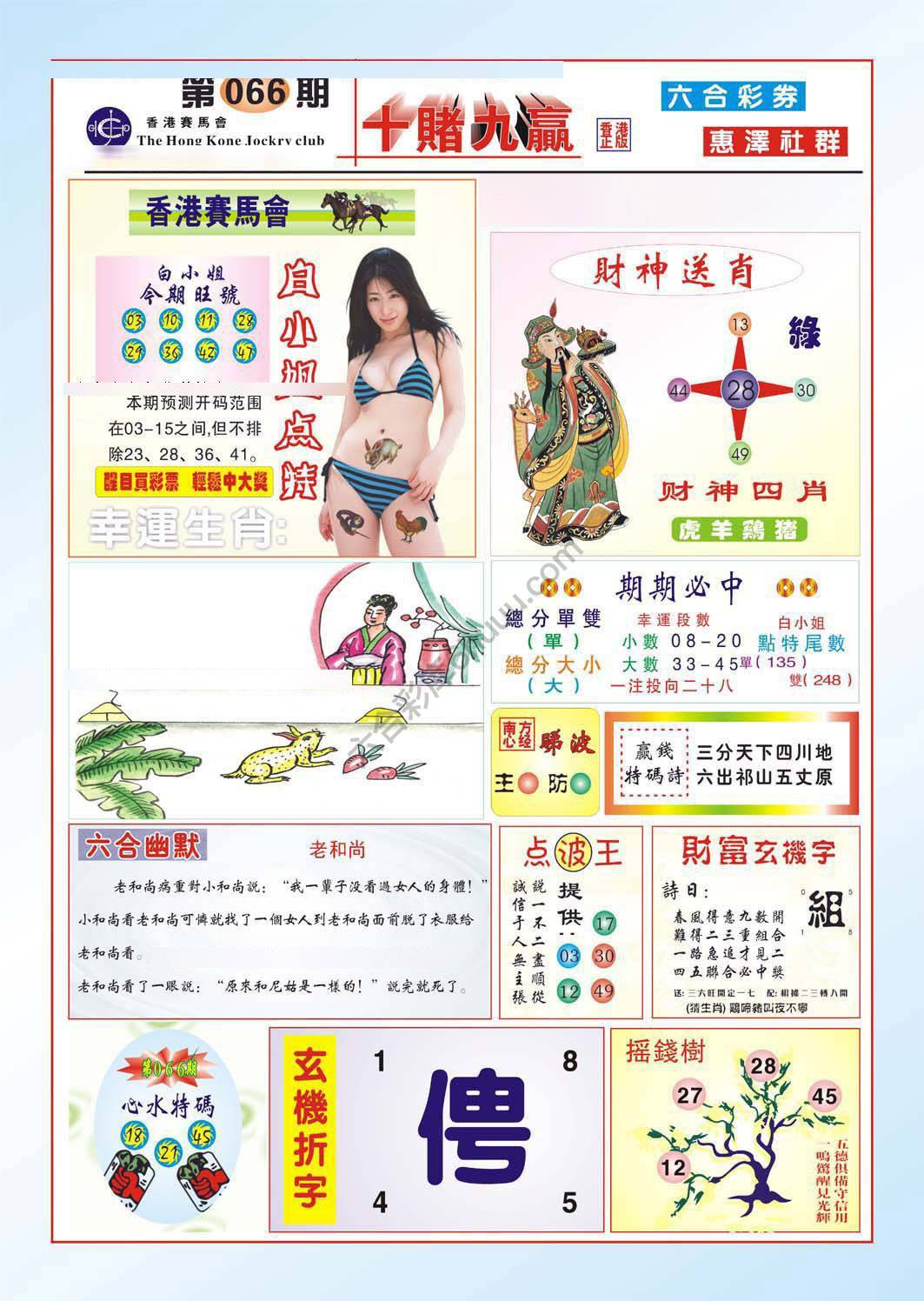 十赌九赢
