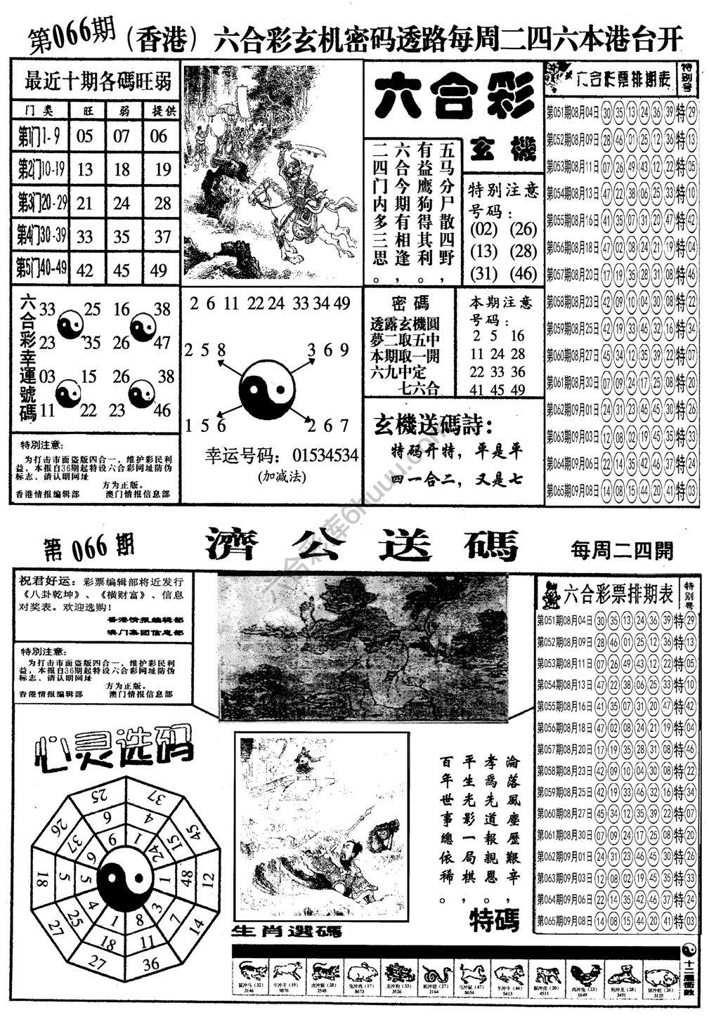 梅花四合一