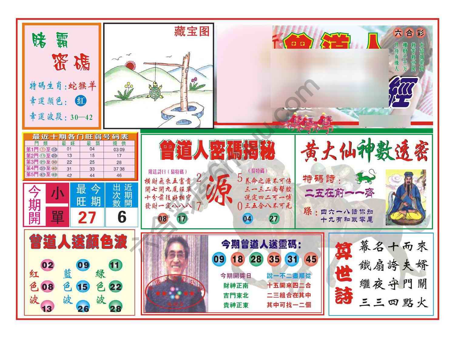 赢钱一经