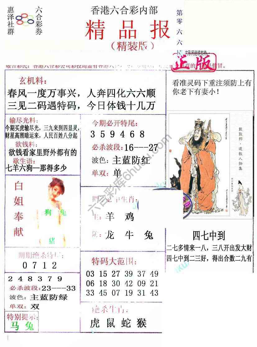 新精品报