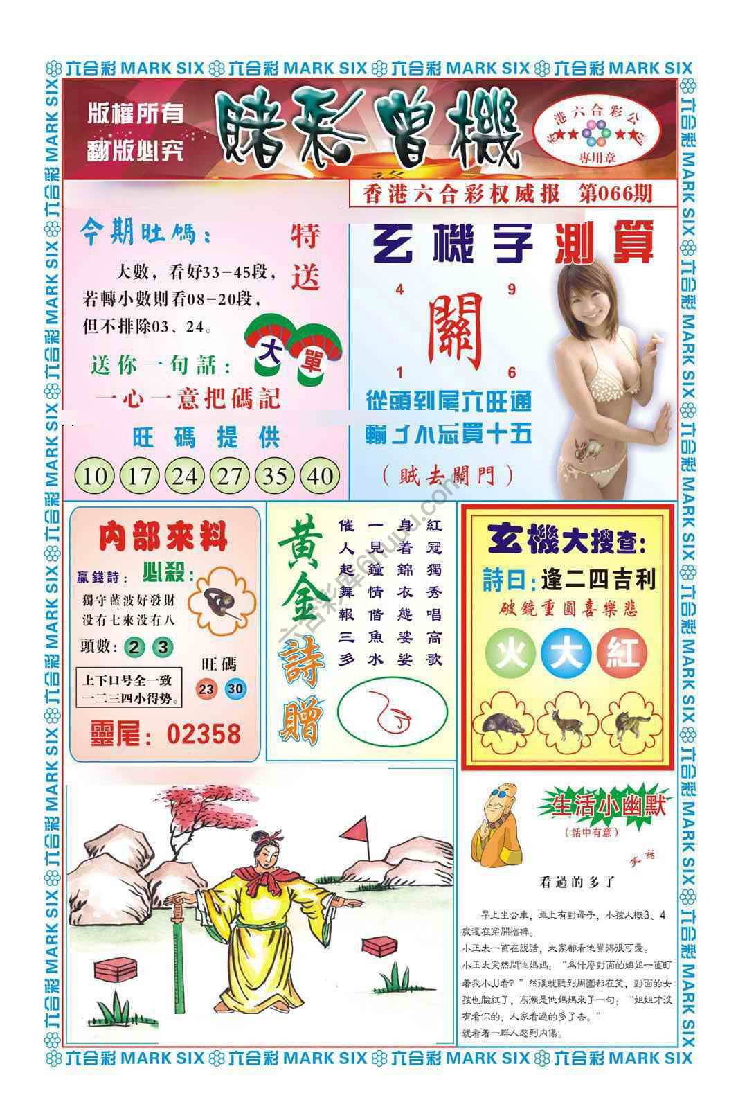 赌彩曾机