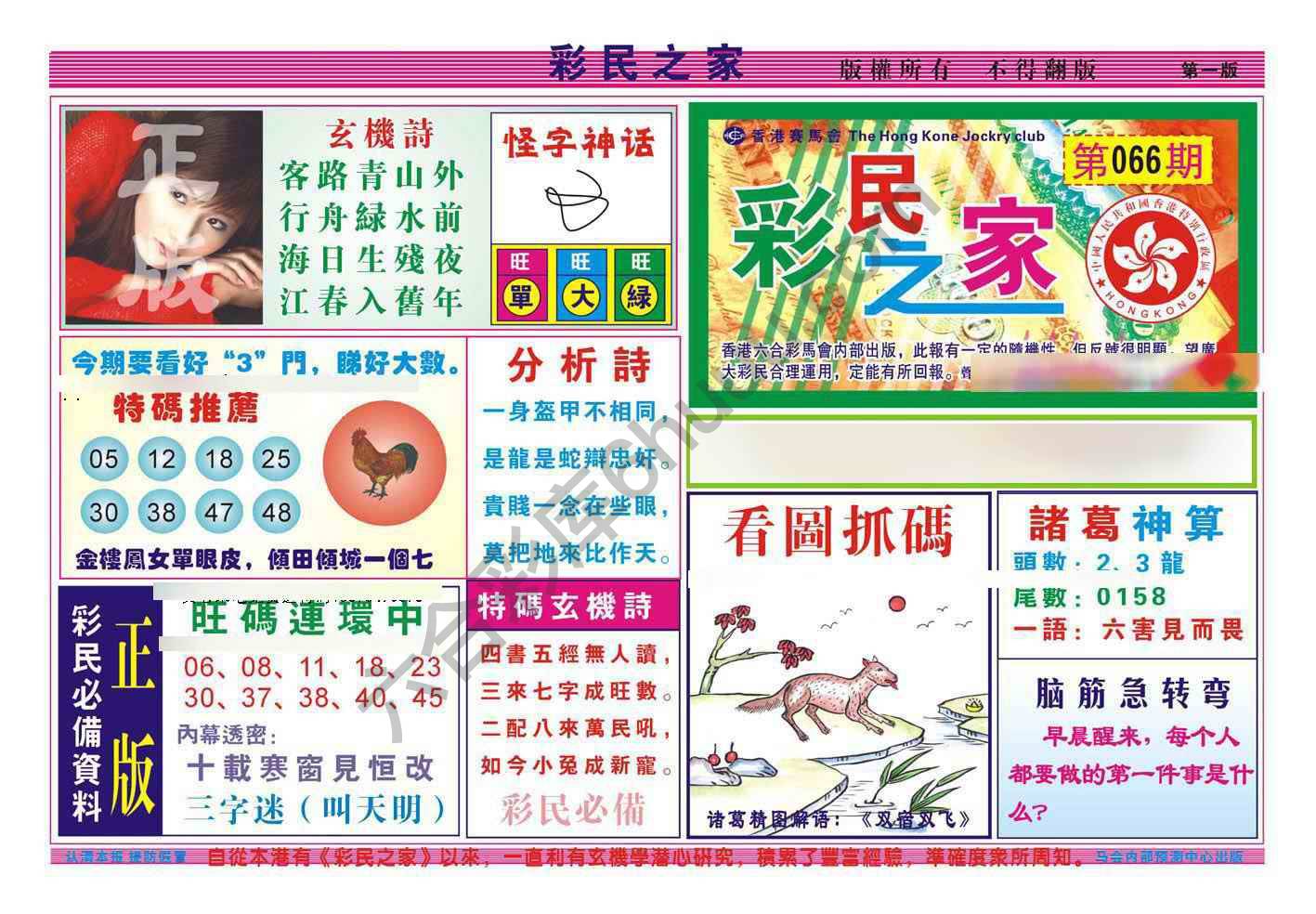 彩民之家