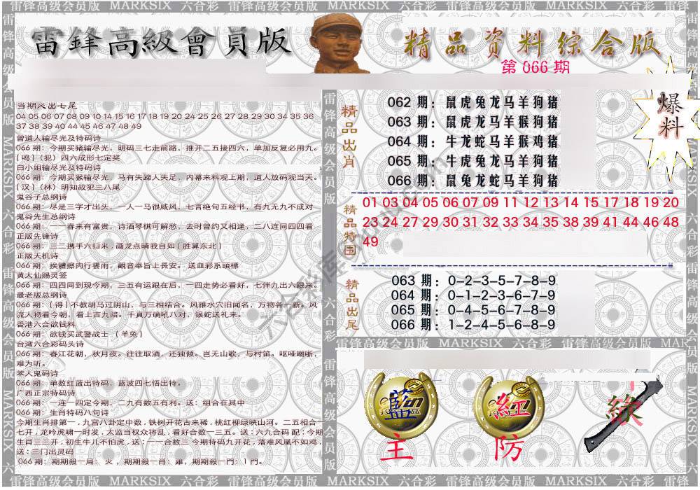 当天报