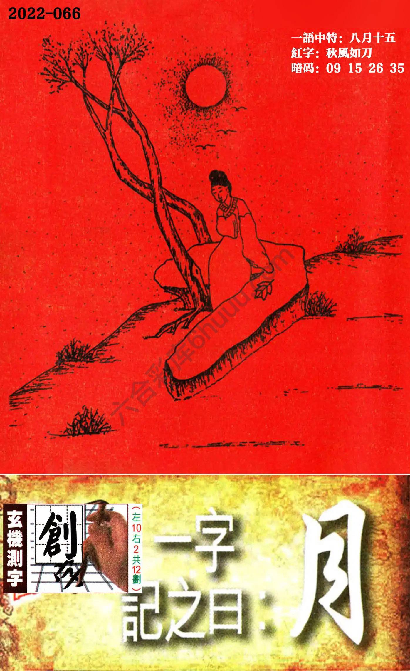 高清跑狗图