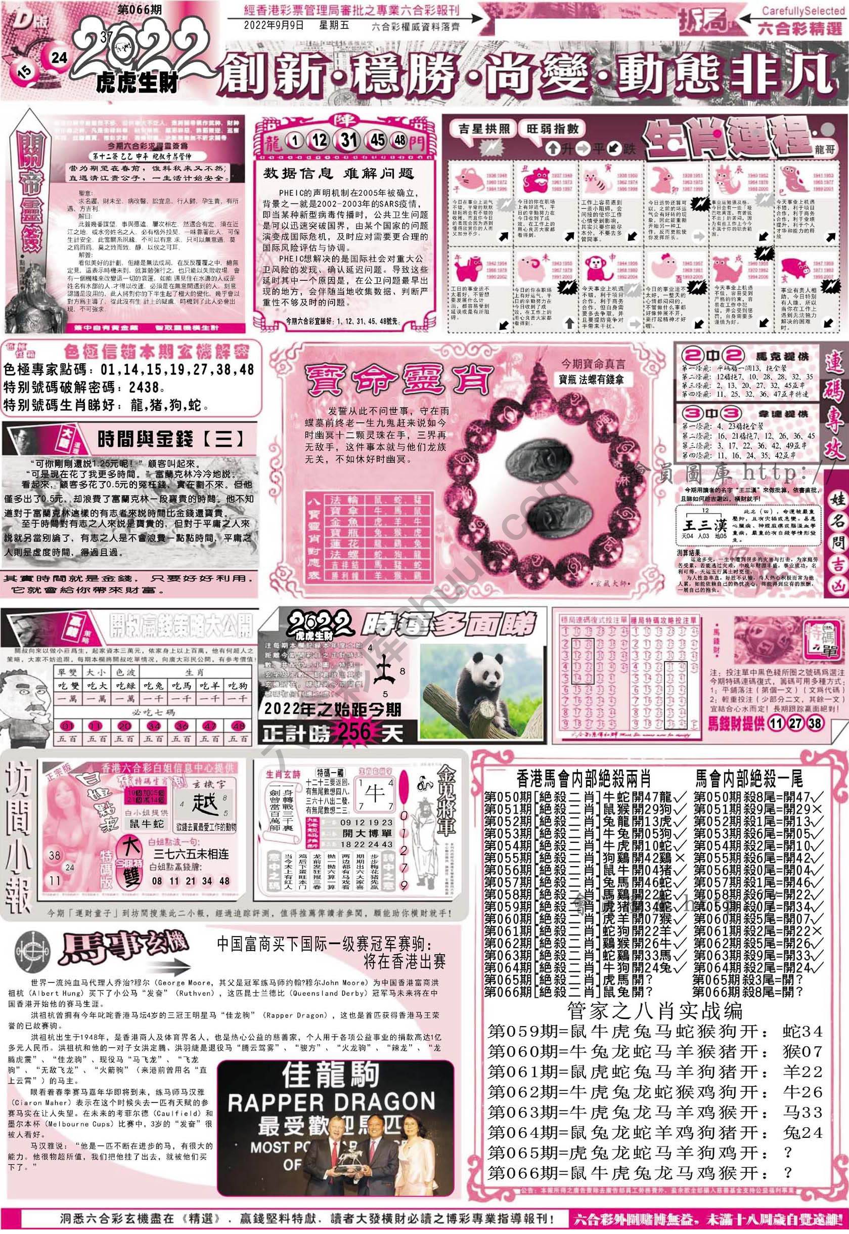 六合精选