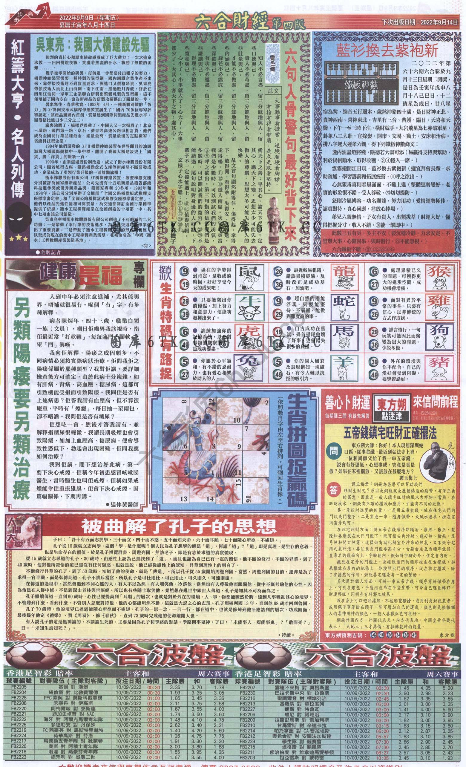 新六合财经