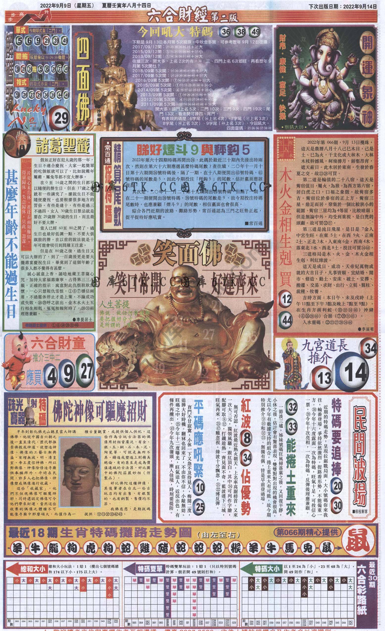 新六合财经