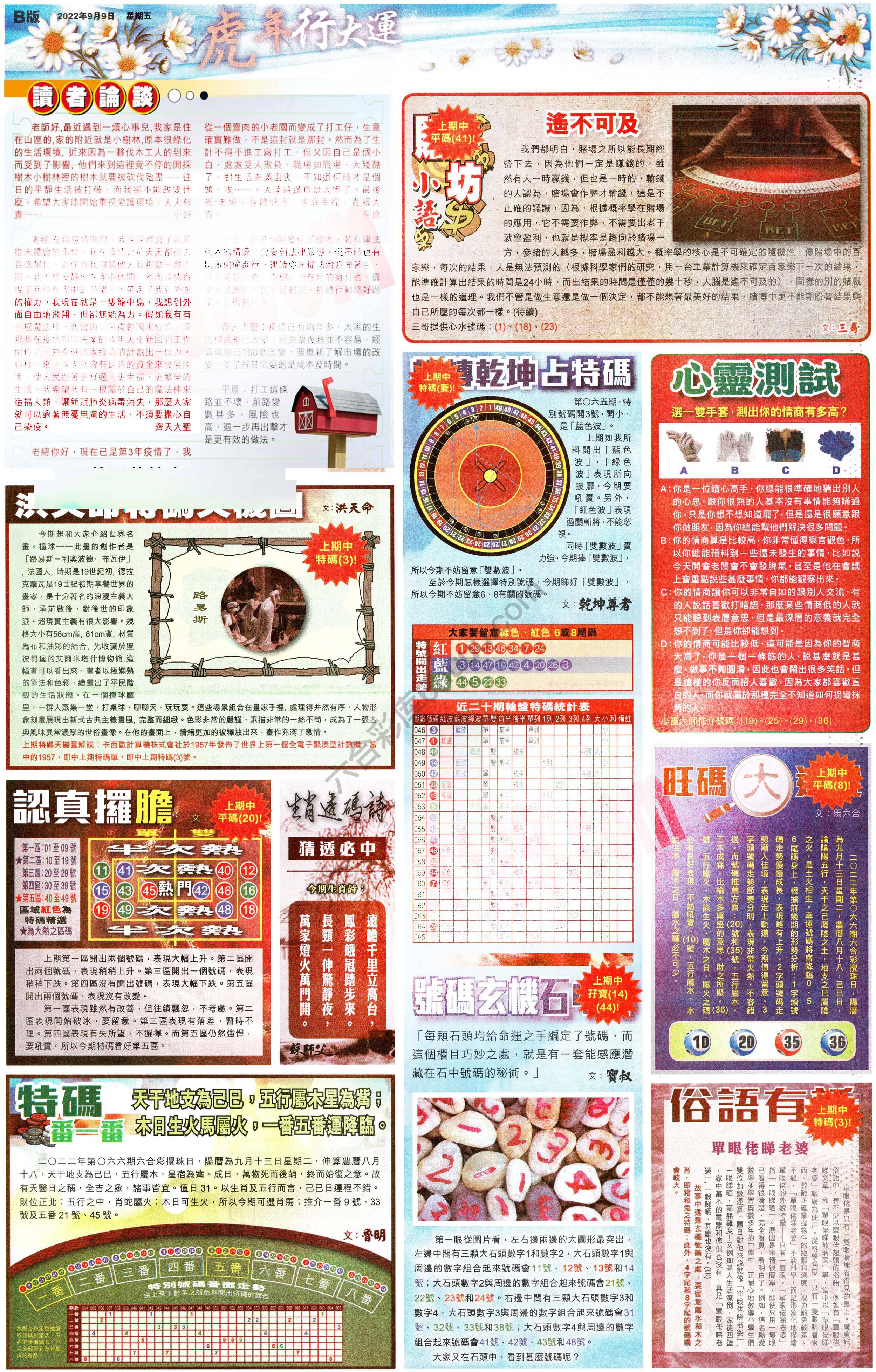 大版贴士皇