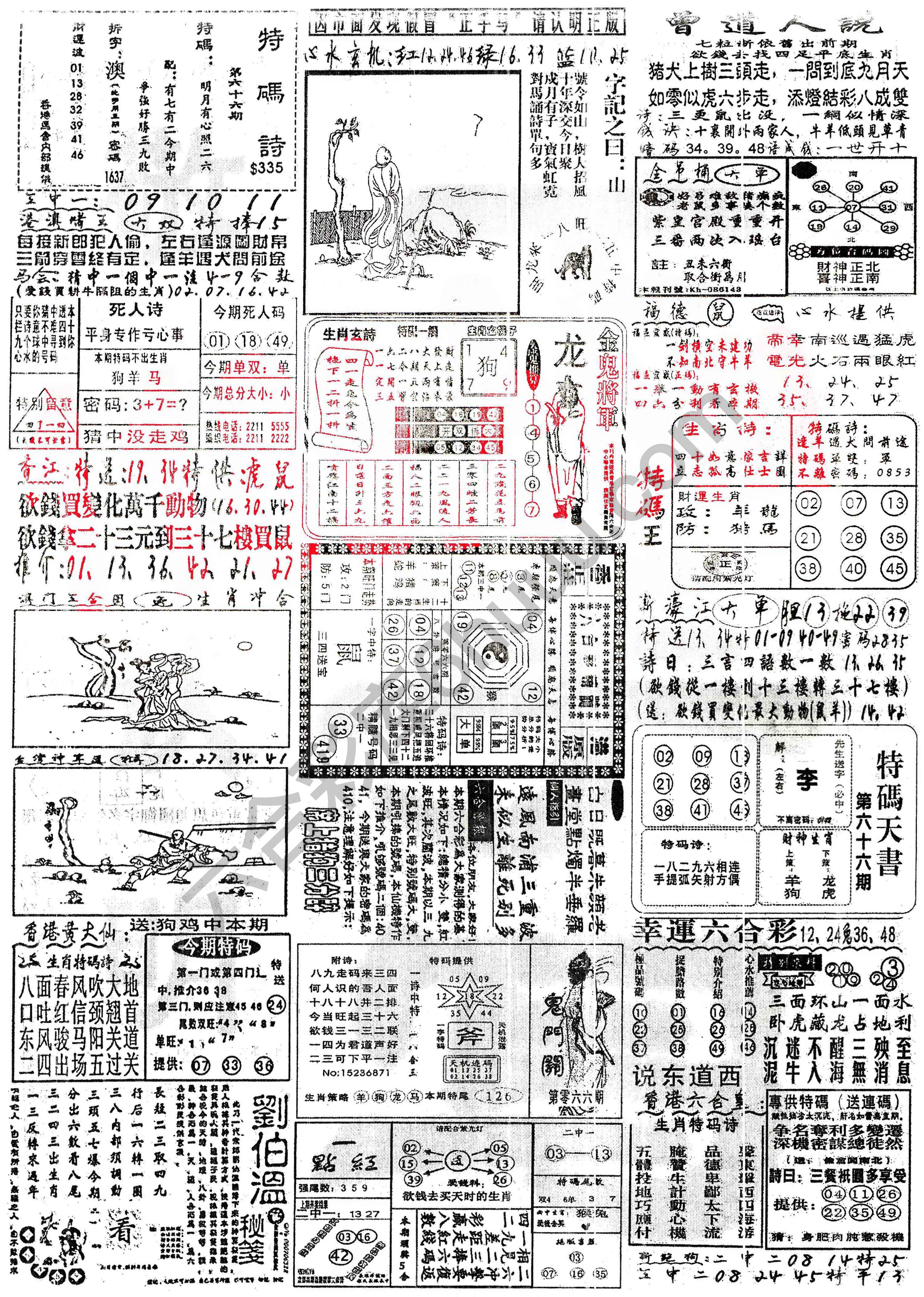 正手写