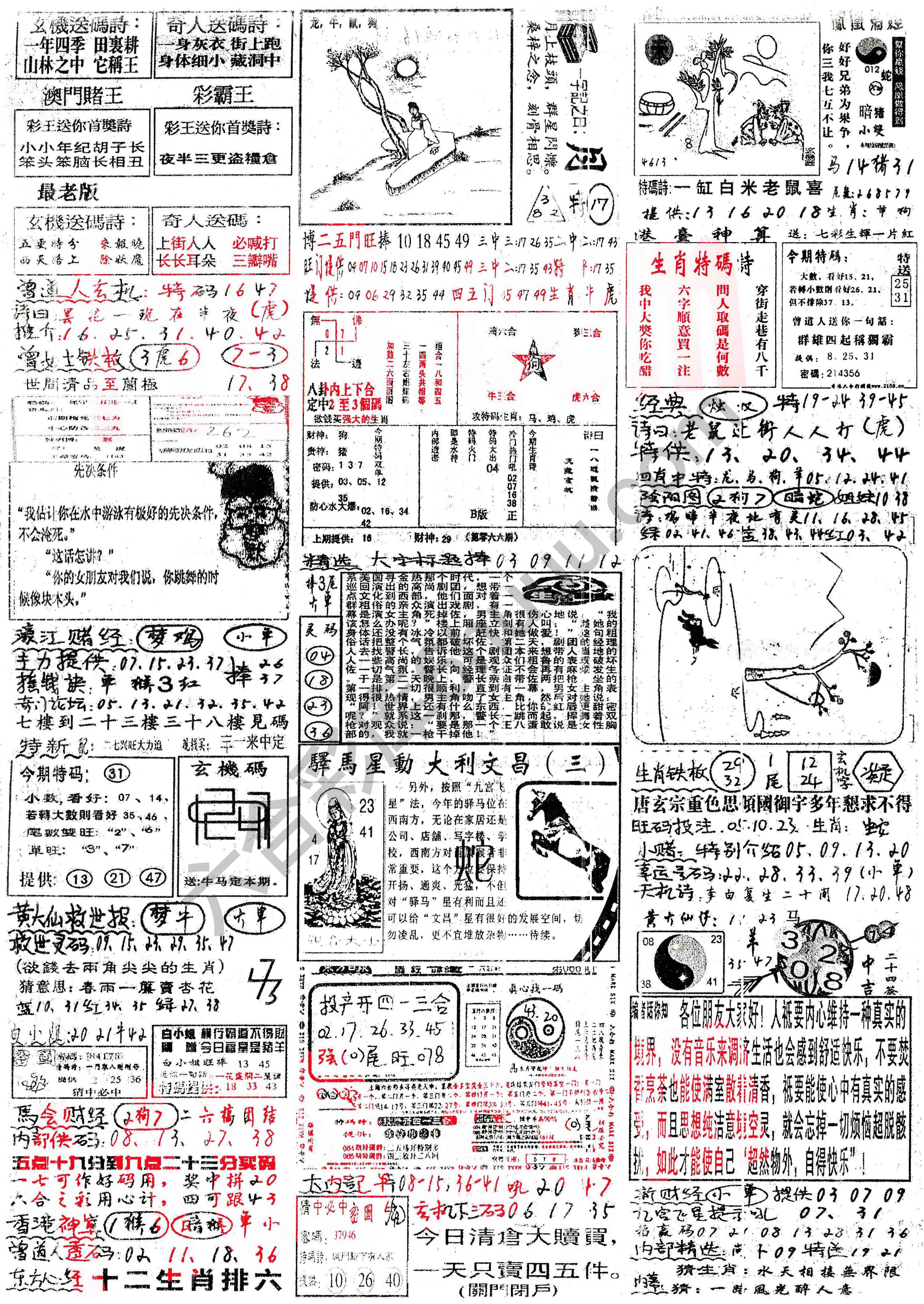 正手写