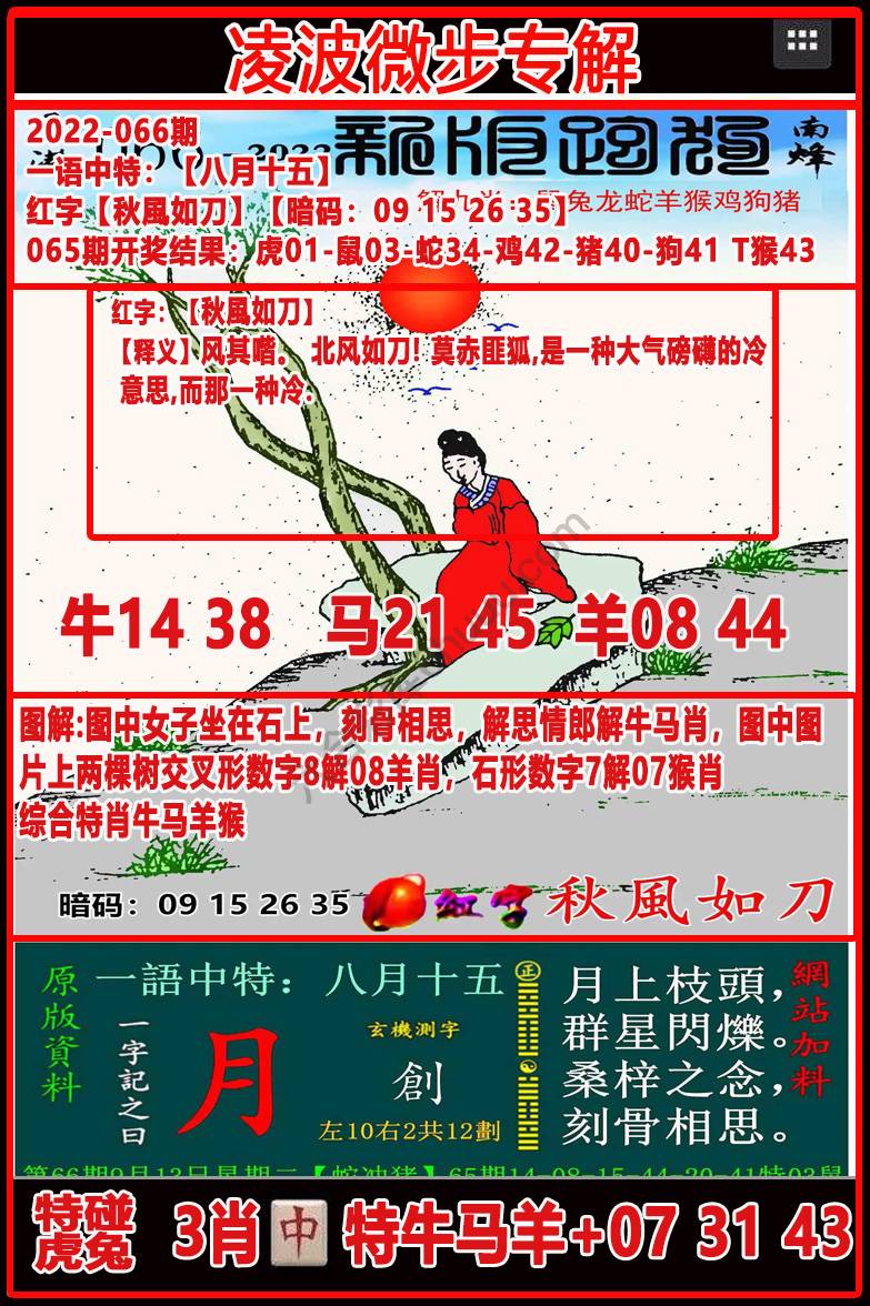 凌波微步解跑狗