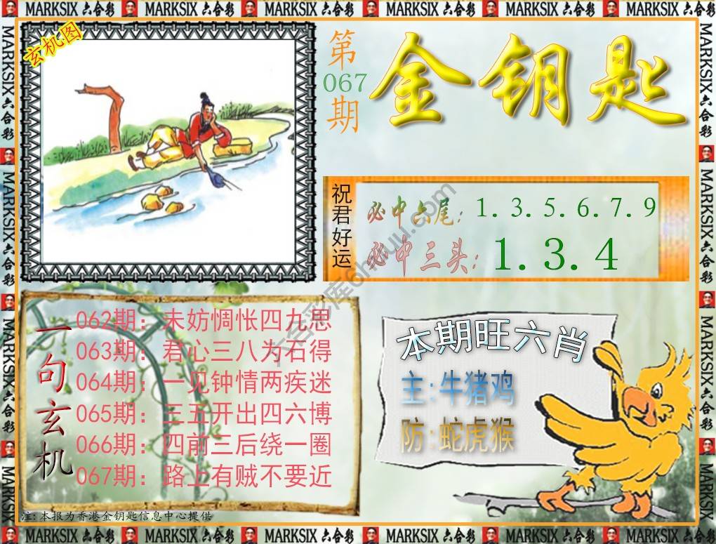 金钥匙