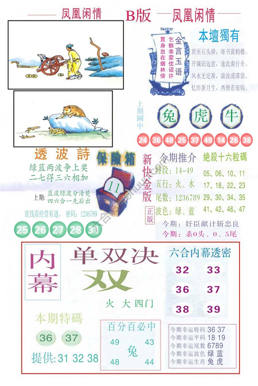 凤凰闲情