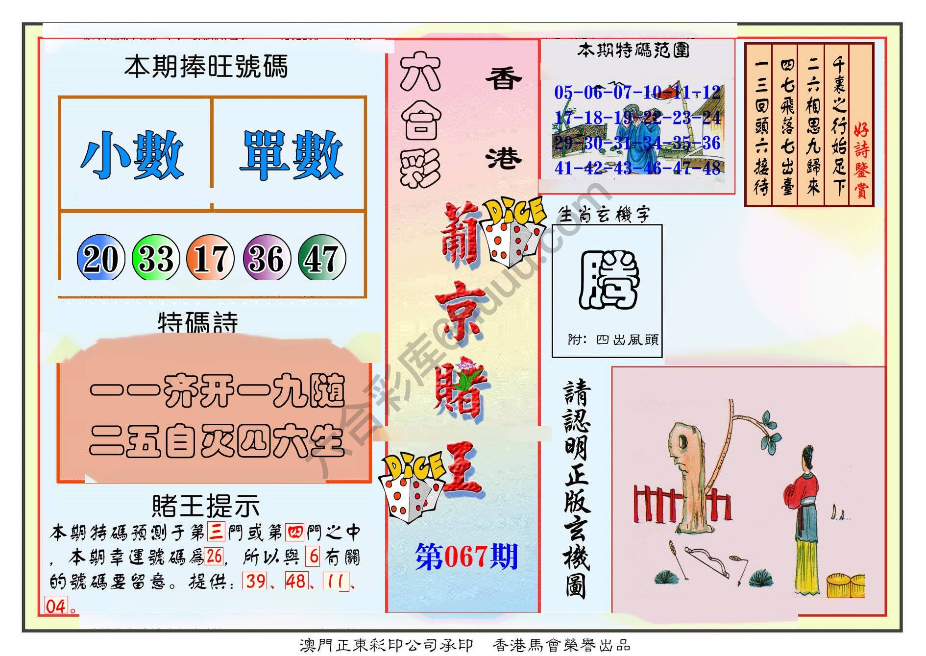 葡京赌王