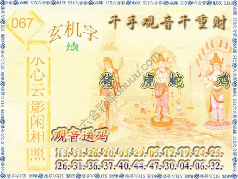 千手观音