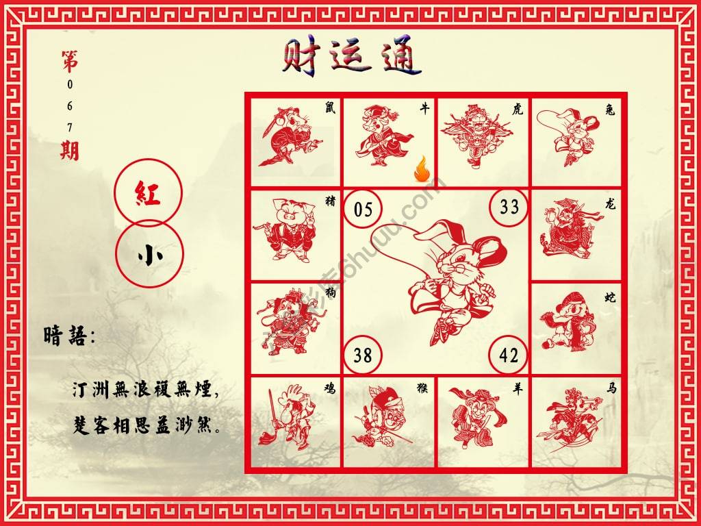 财运通