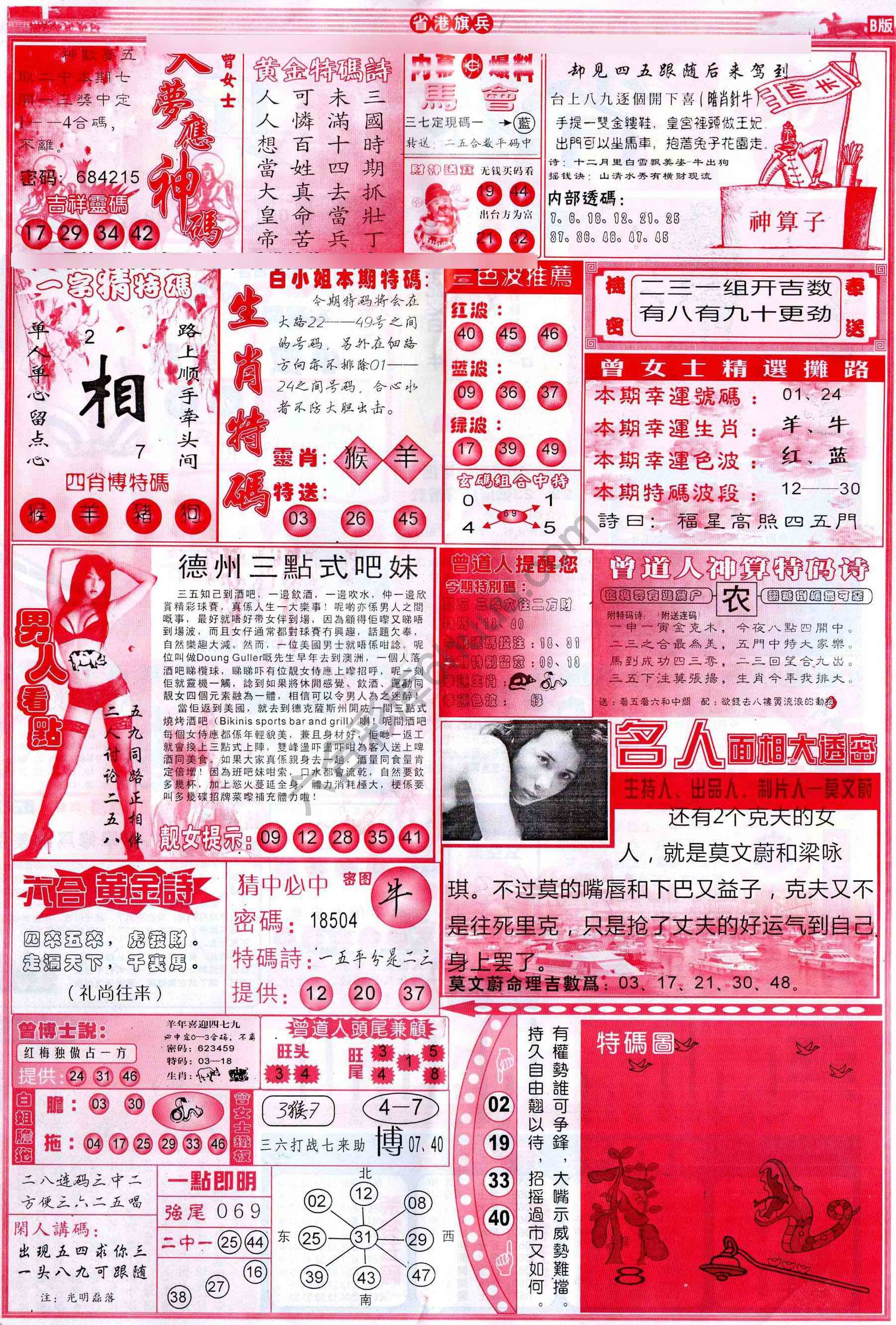 省港旗兵
