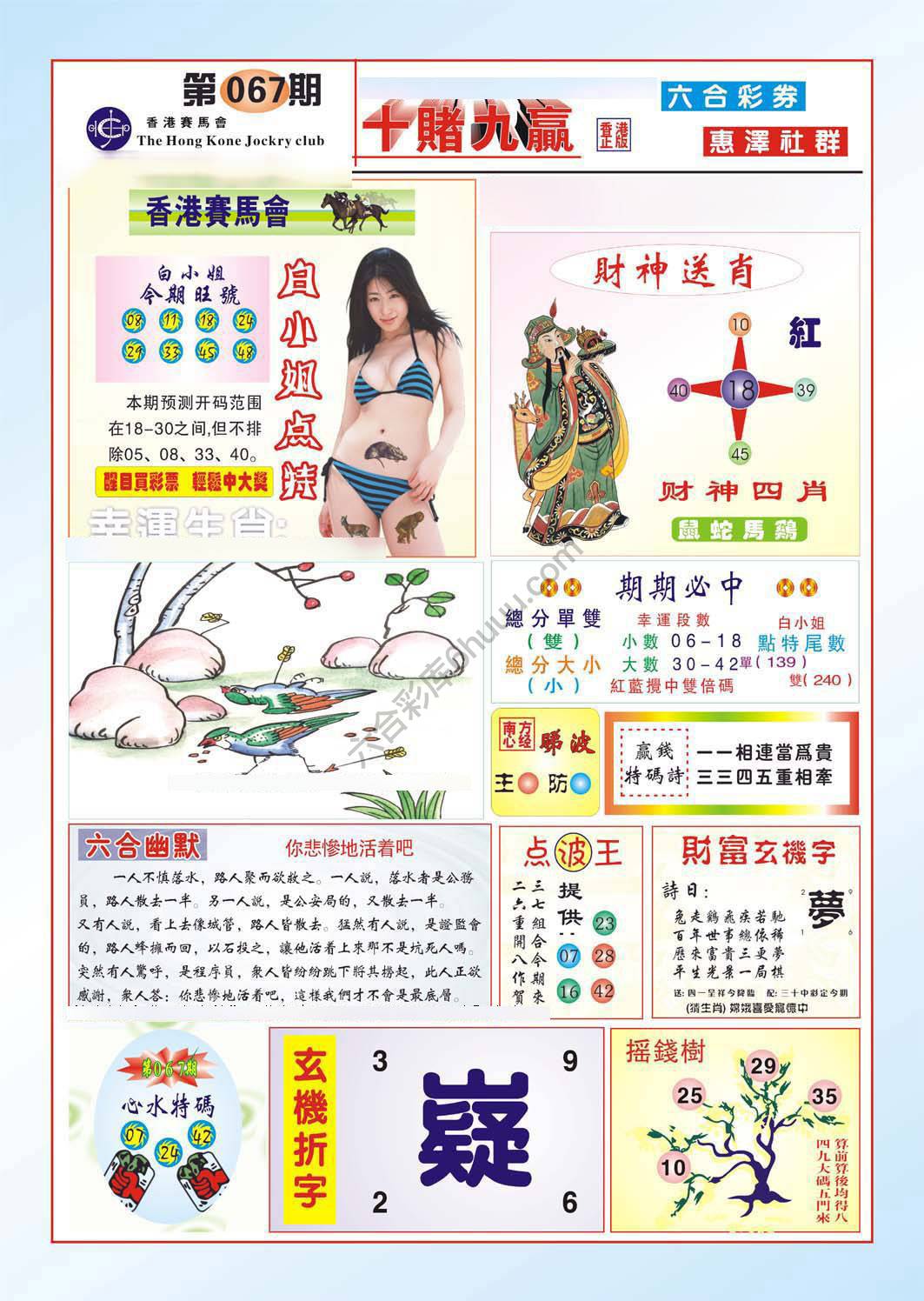 十赌九赢