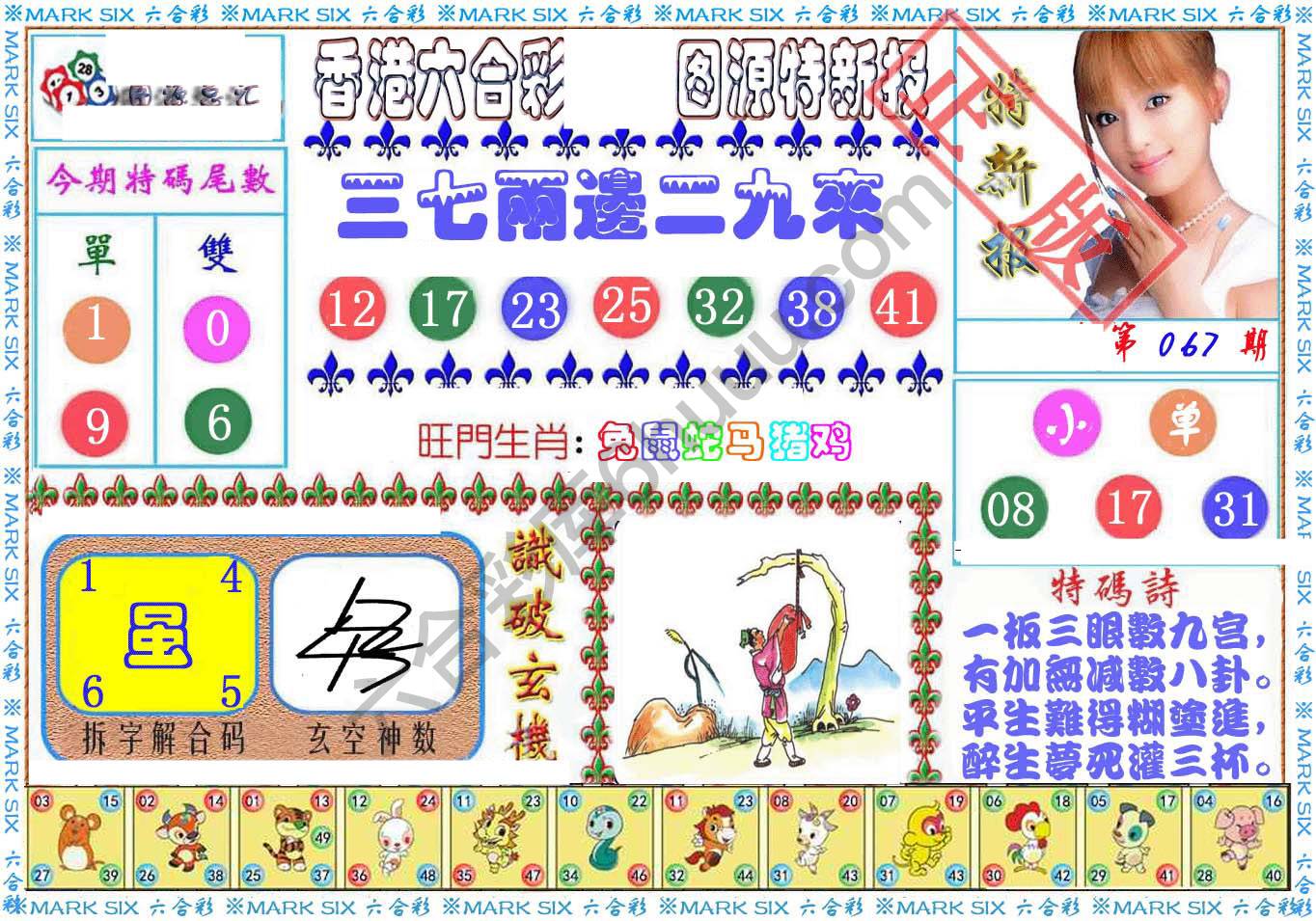 港版特新报