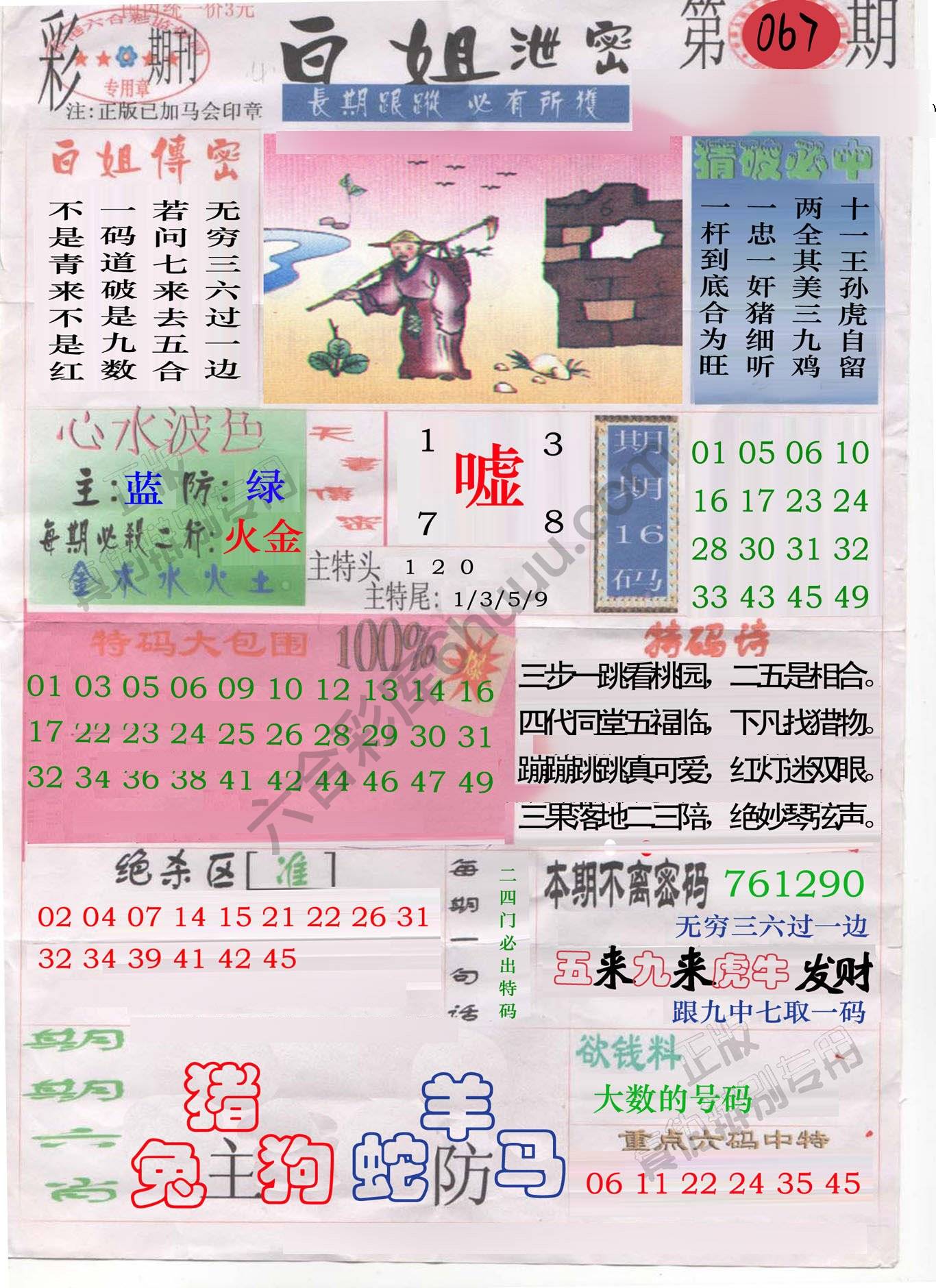 白姐泄密