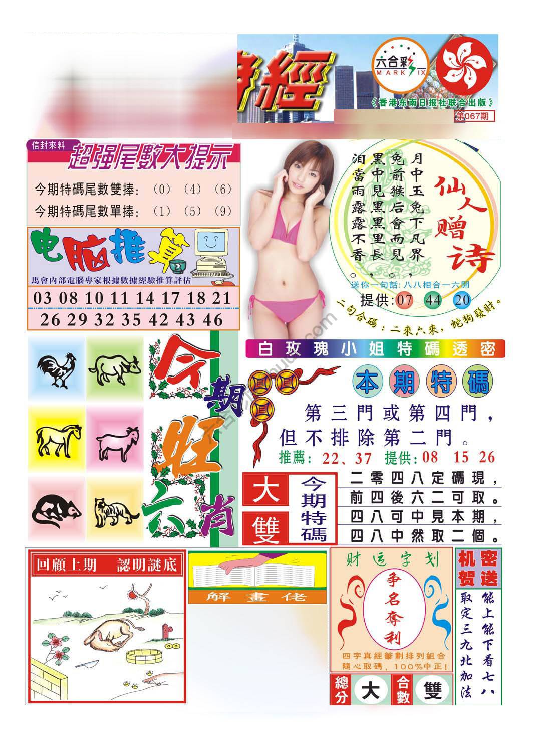 合众赌经