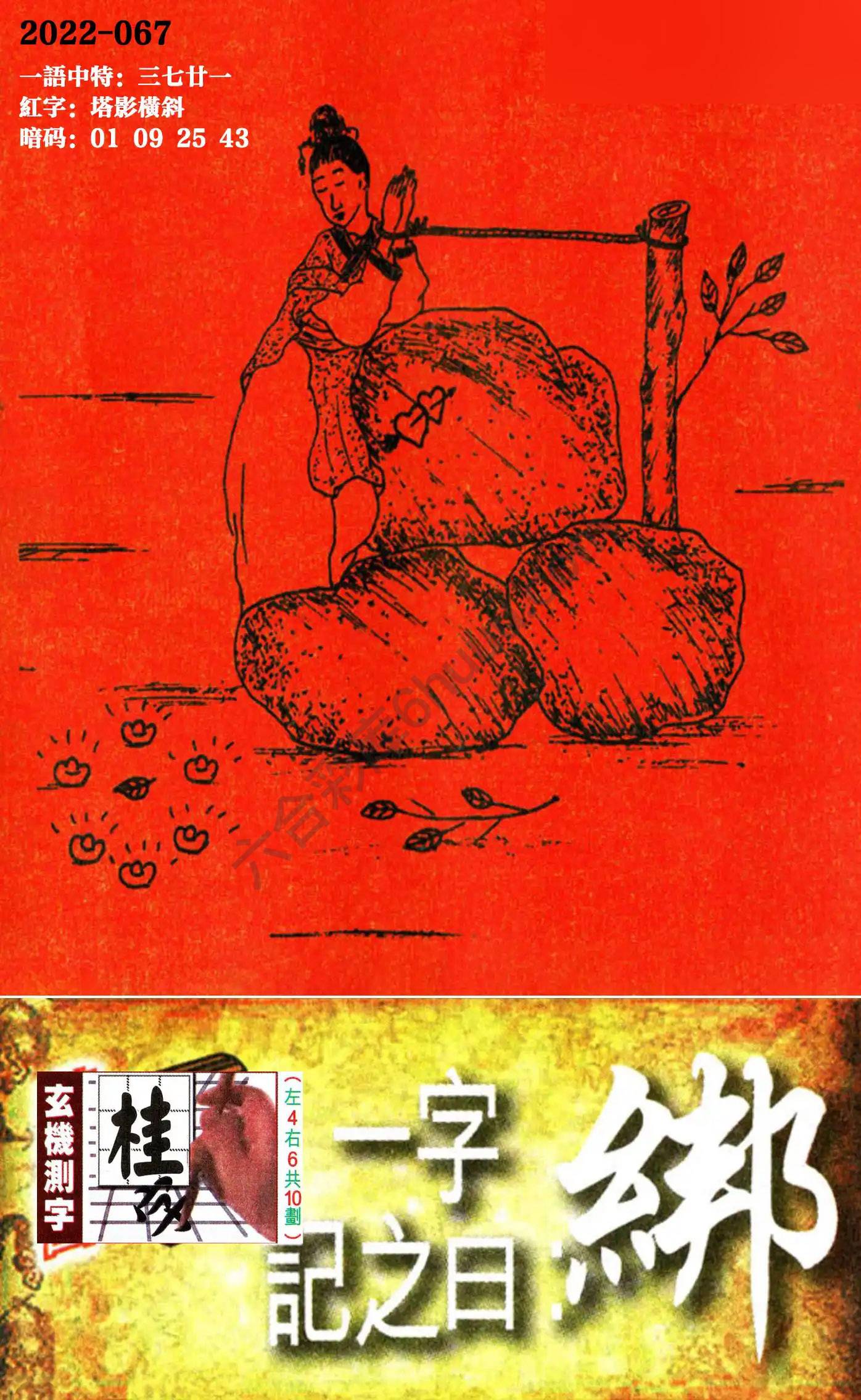 高清跑狗图