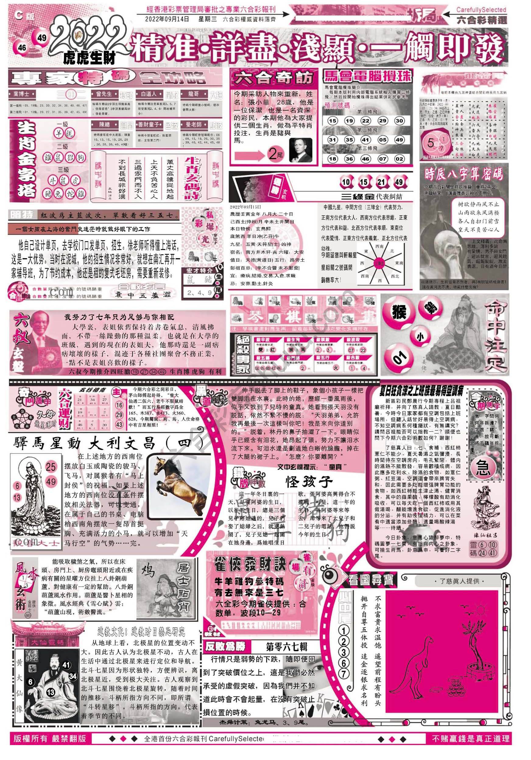 六合精选