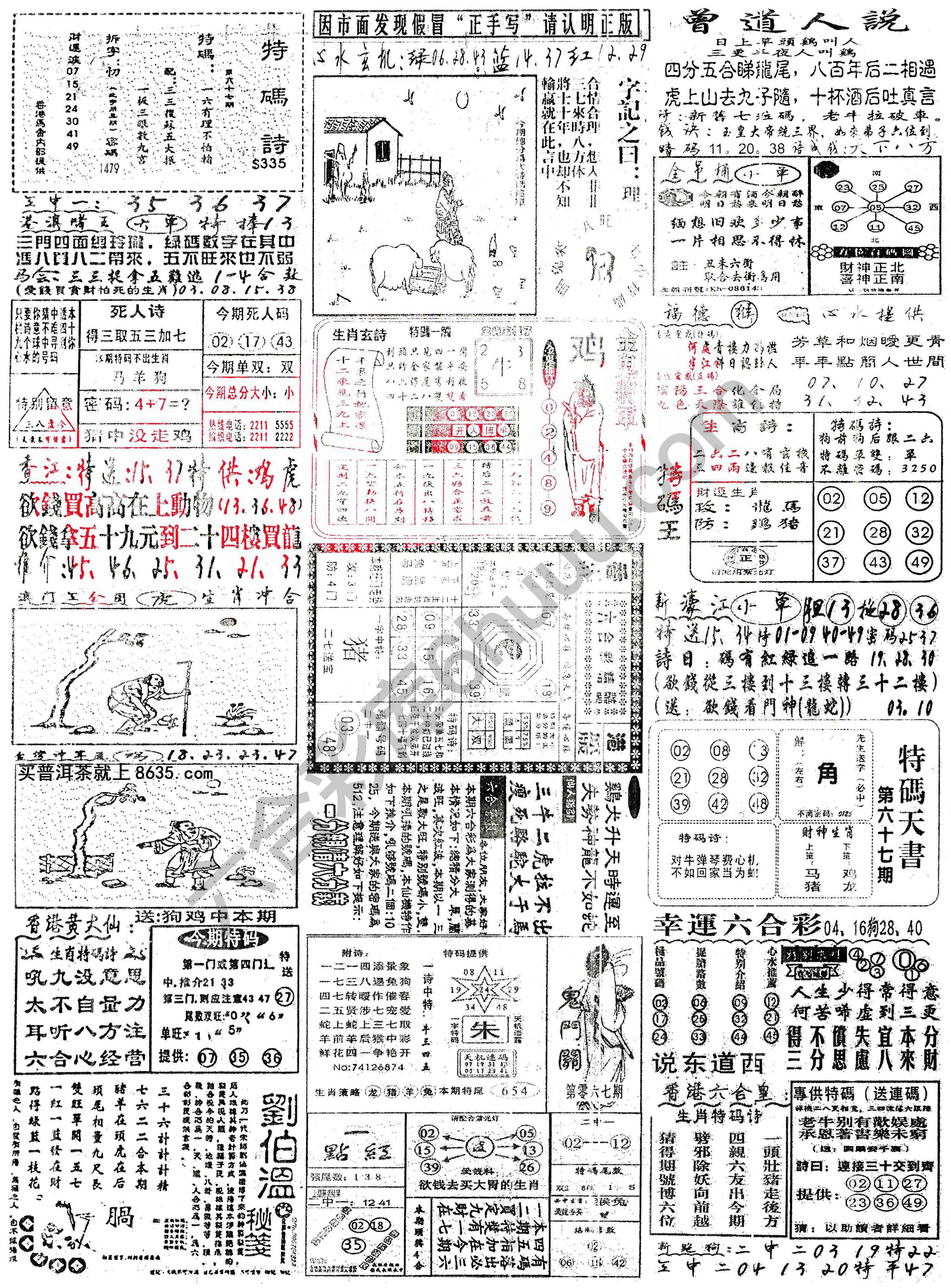 正手写