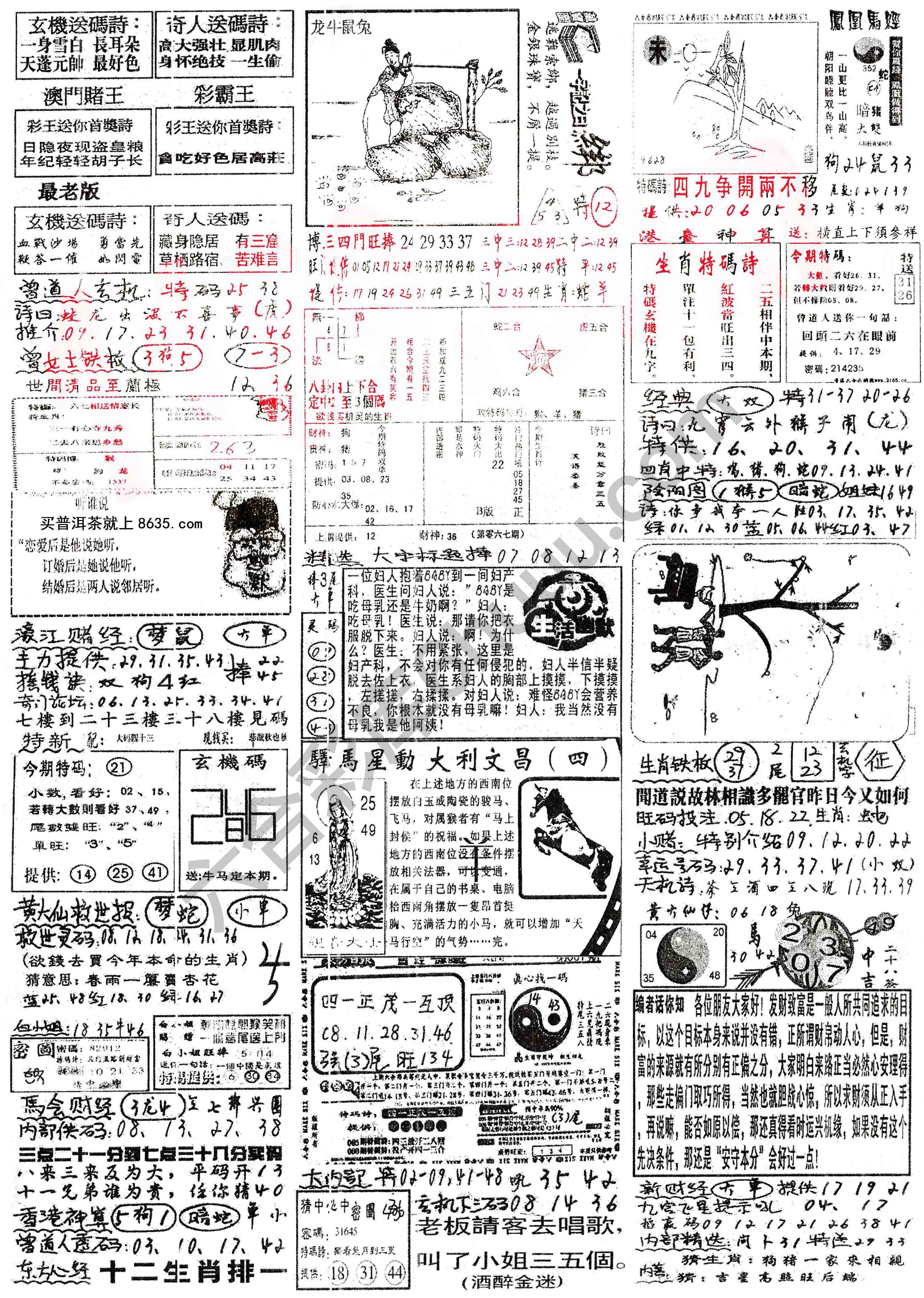 正手写