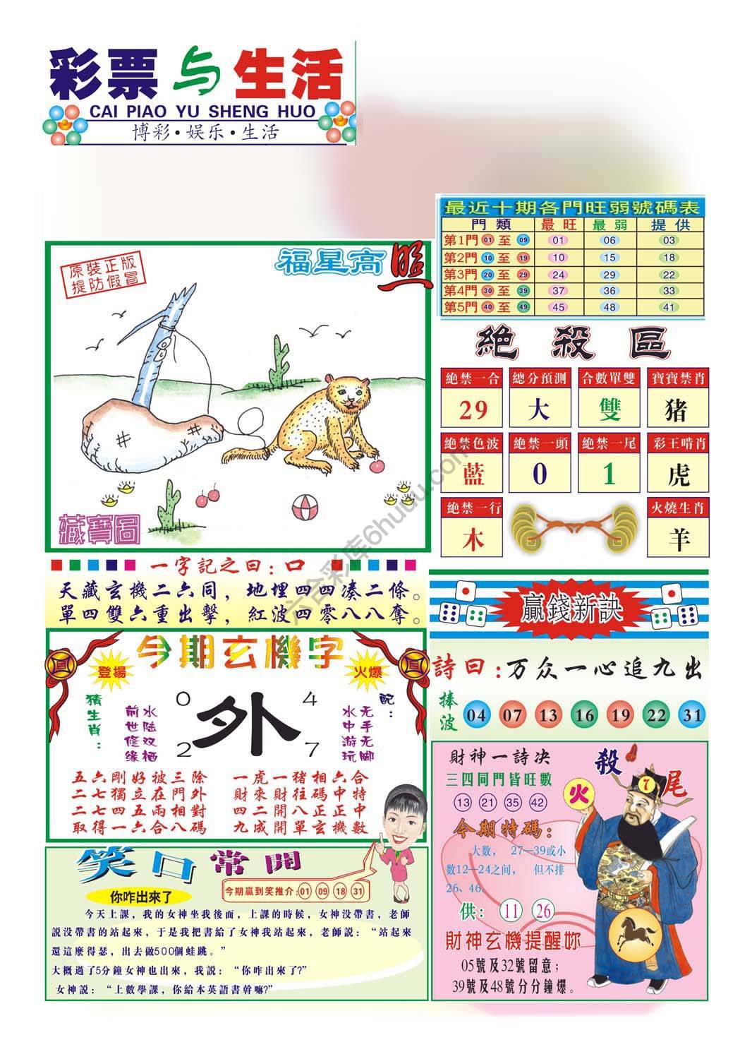 合众赌经