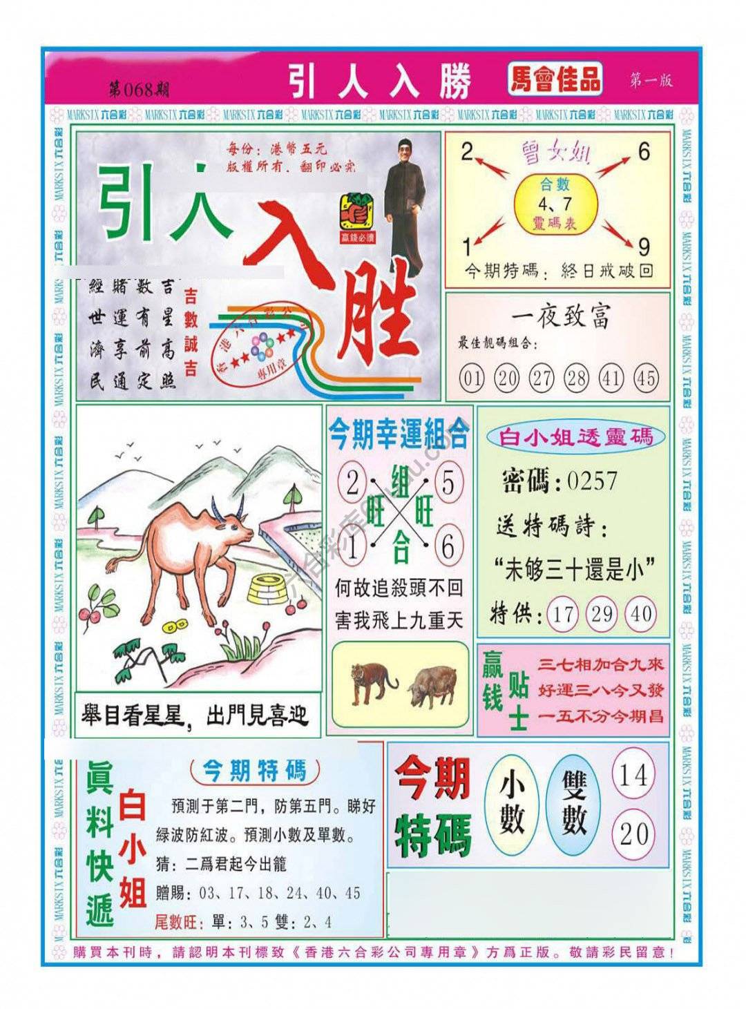 引人入胜