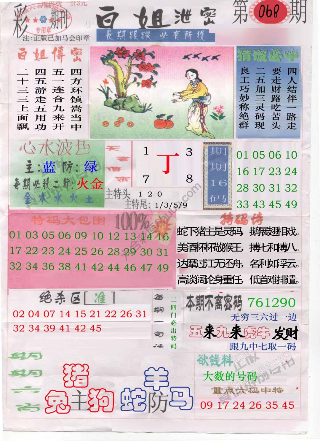 白姐泄密