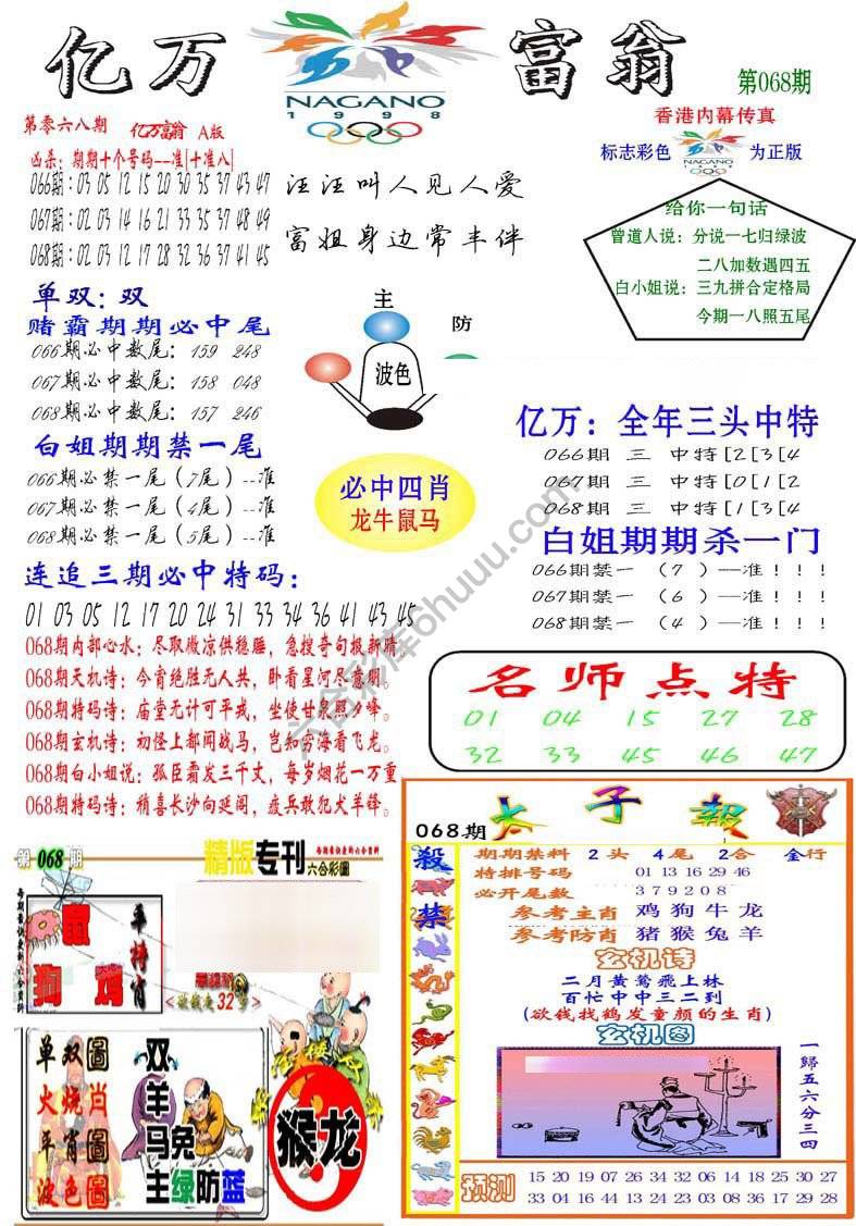 亿万富翁
