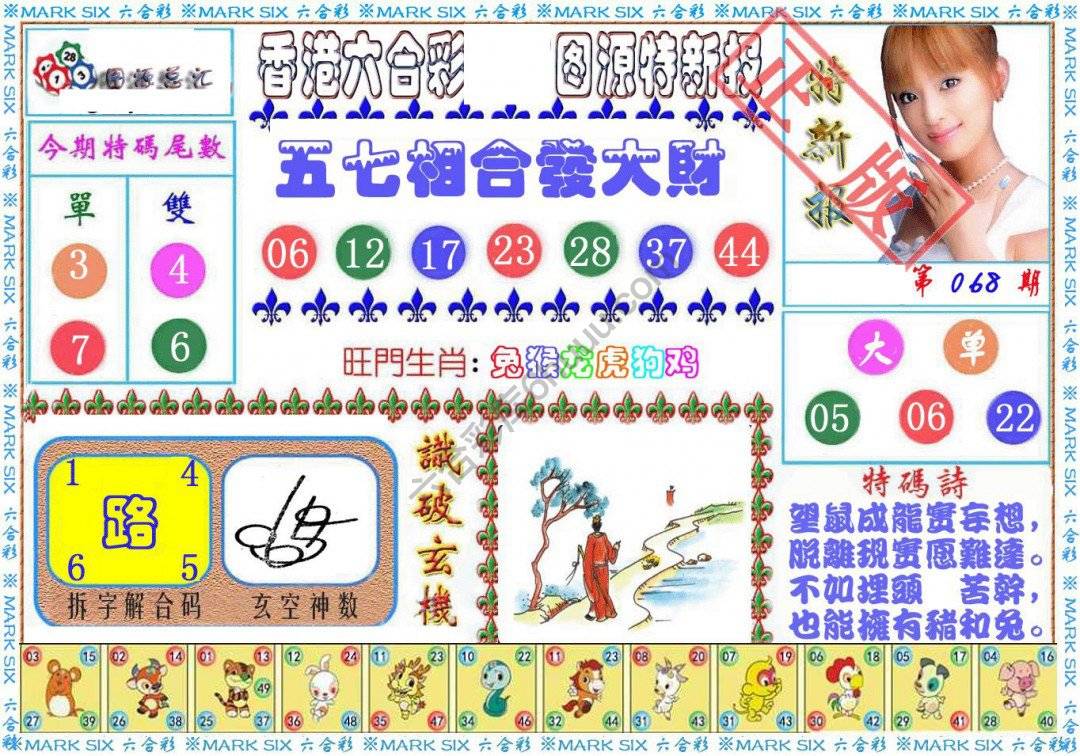 港版特新报