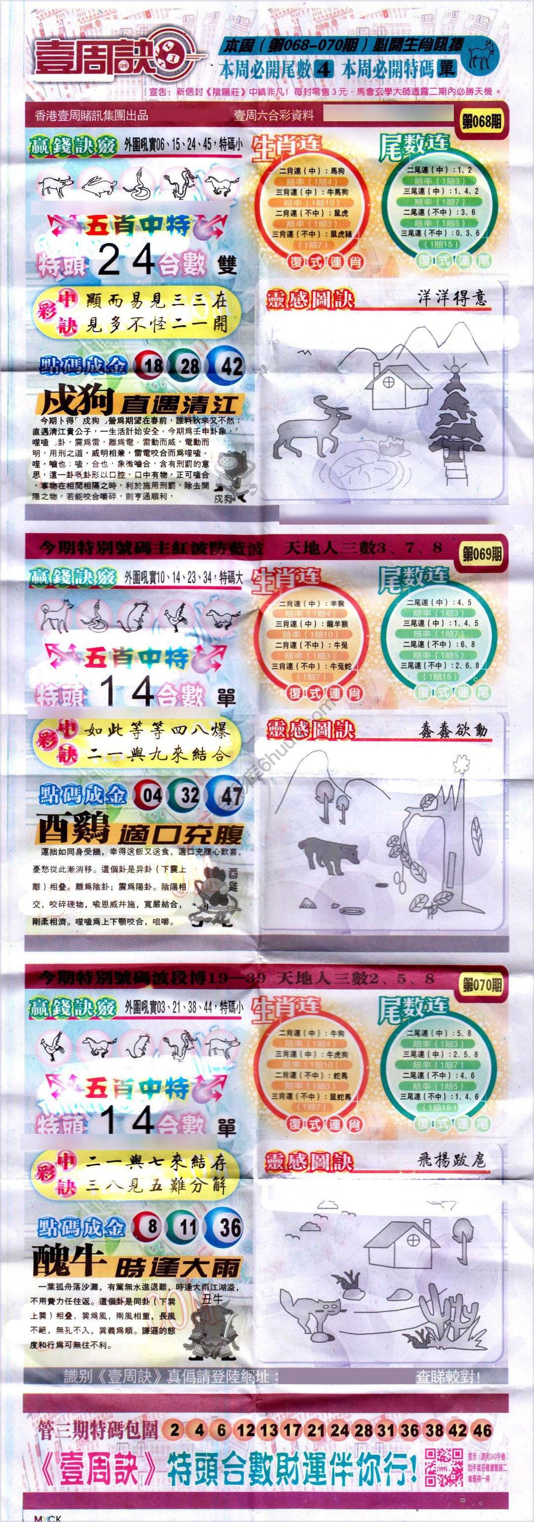 一周决