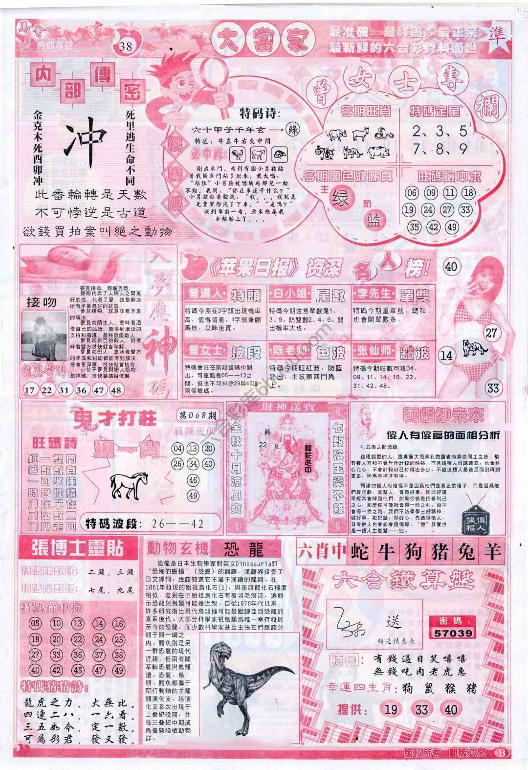 大当家