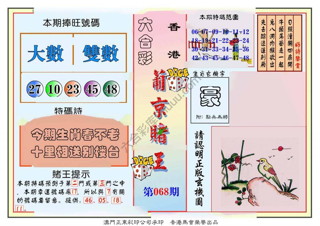 葡京赌王
