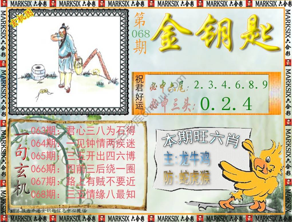金钥匙