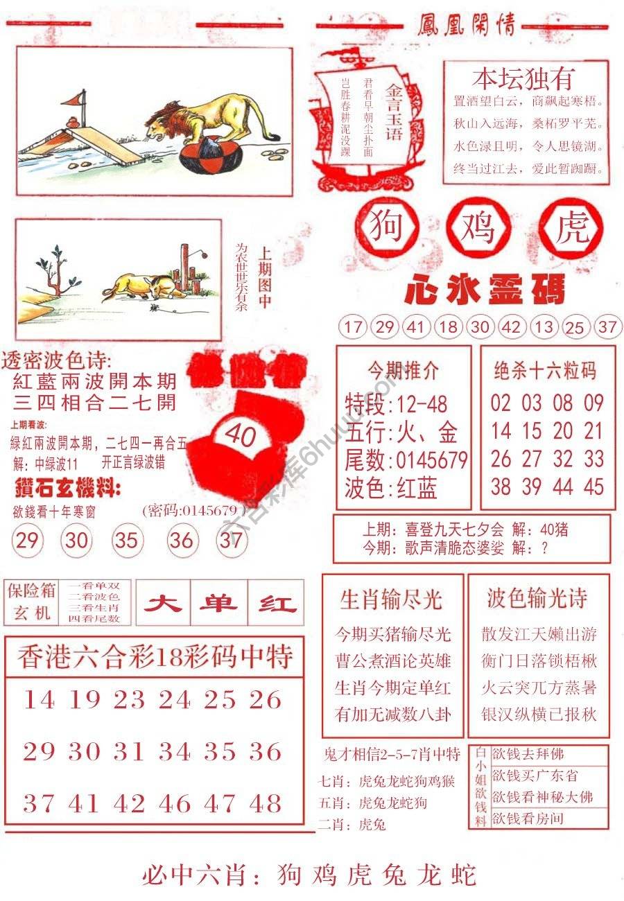 凤凰闲情