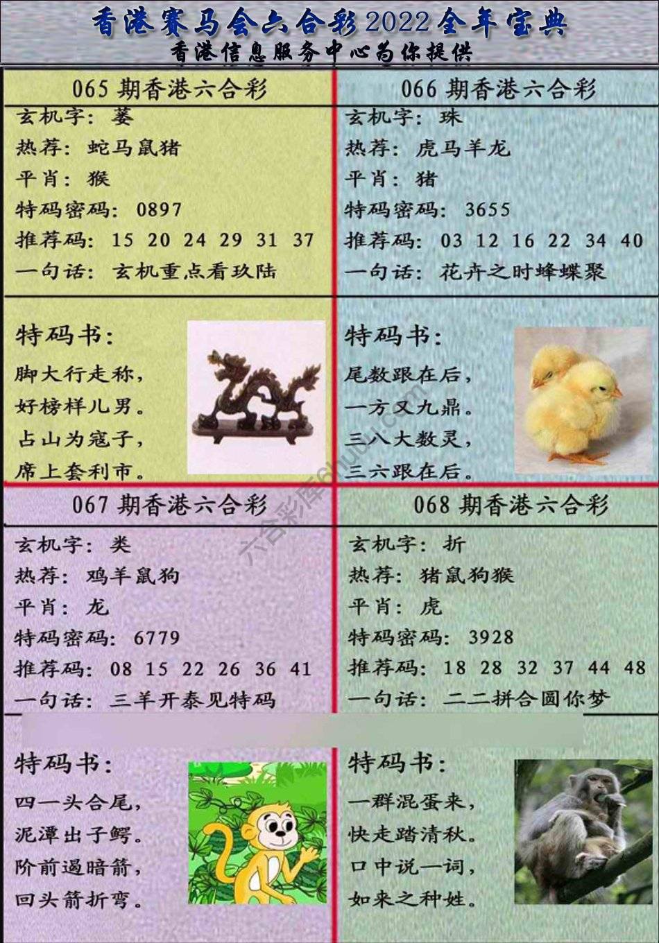 宝典报