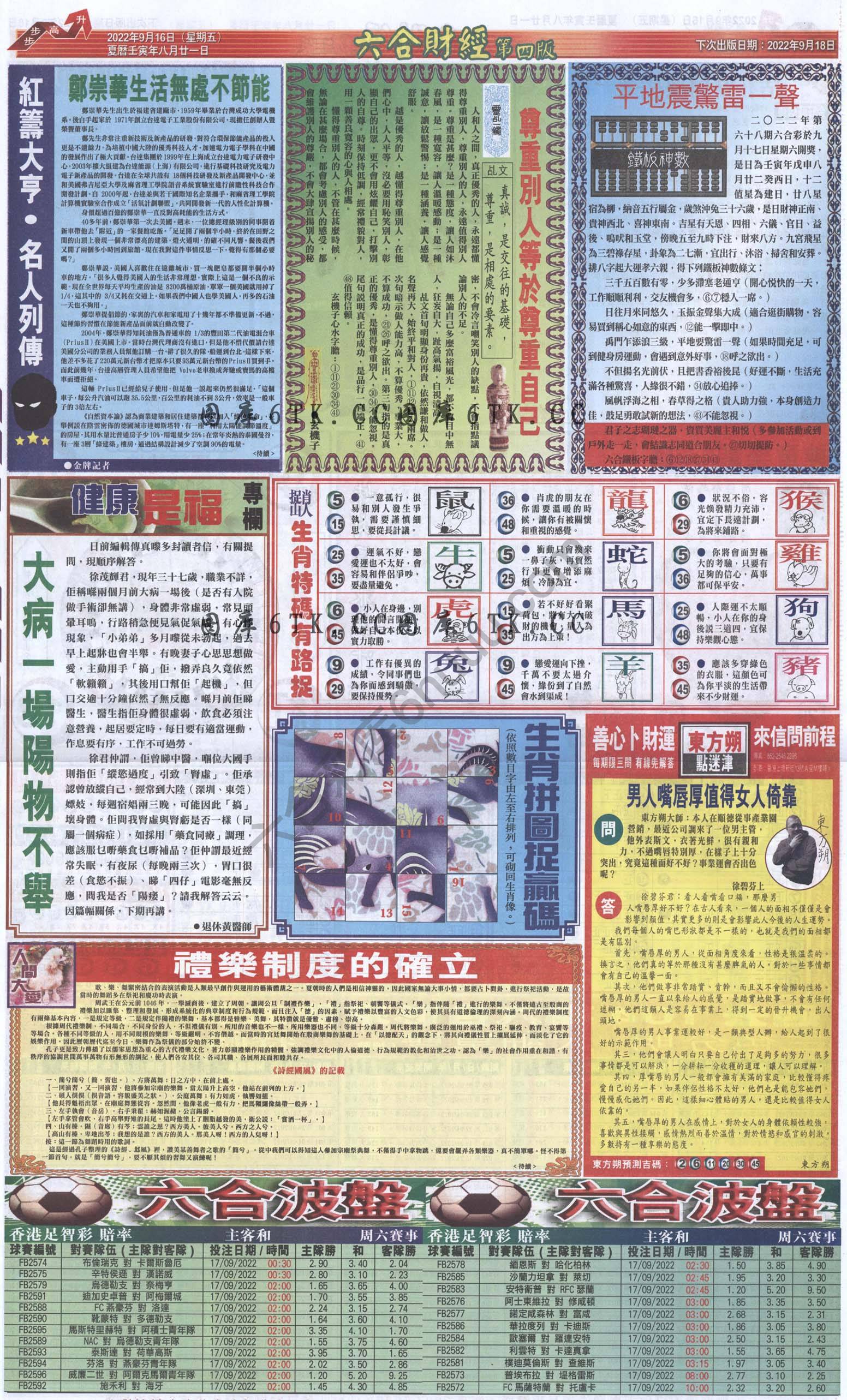 新六合财经
